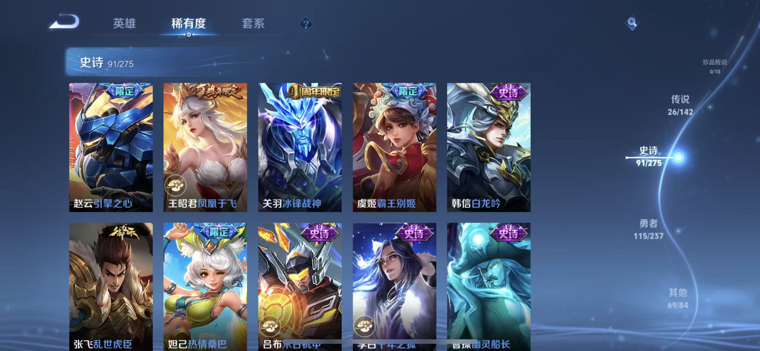 WZLX4348829王者荣耀账号详情图13