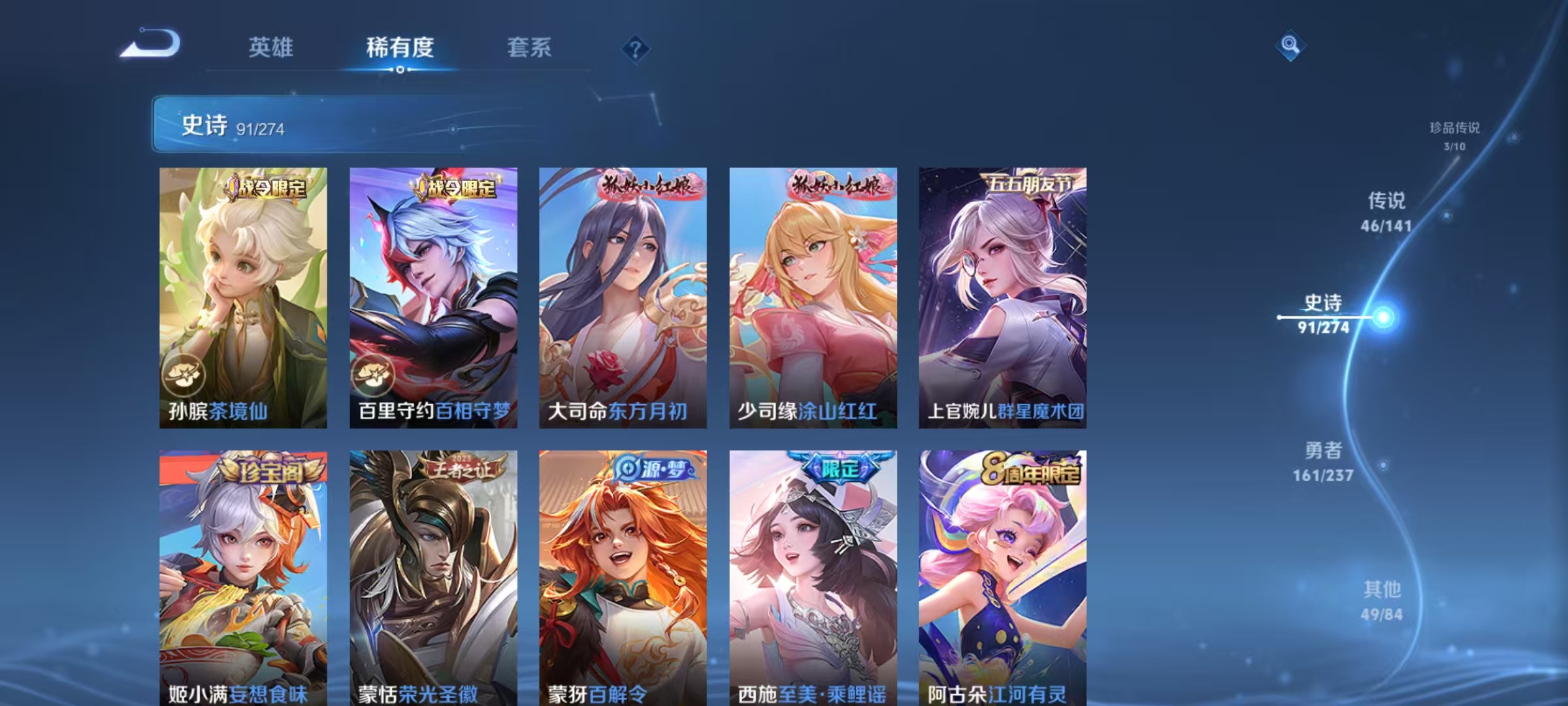 WZLX4347466王者荣耀账号详情图12
