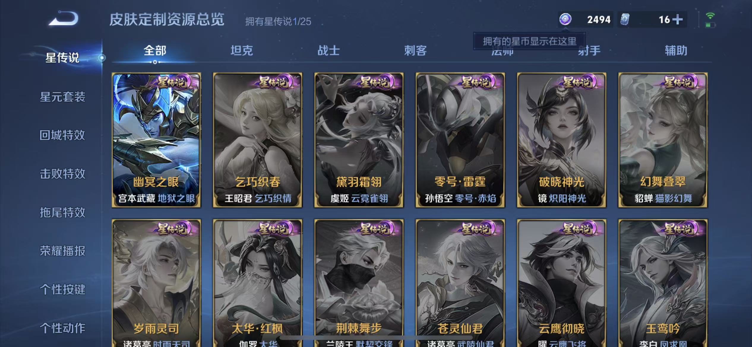 WZLX4347583王者荣耀账号详情图19