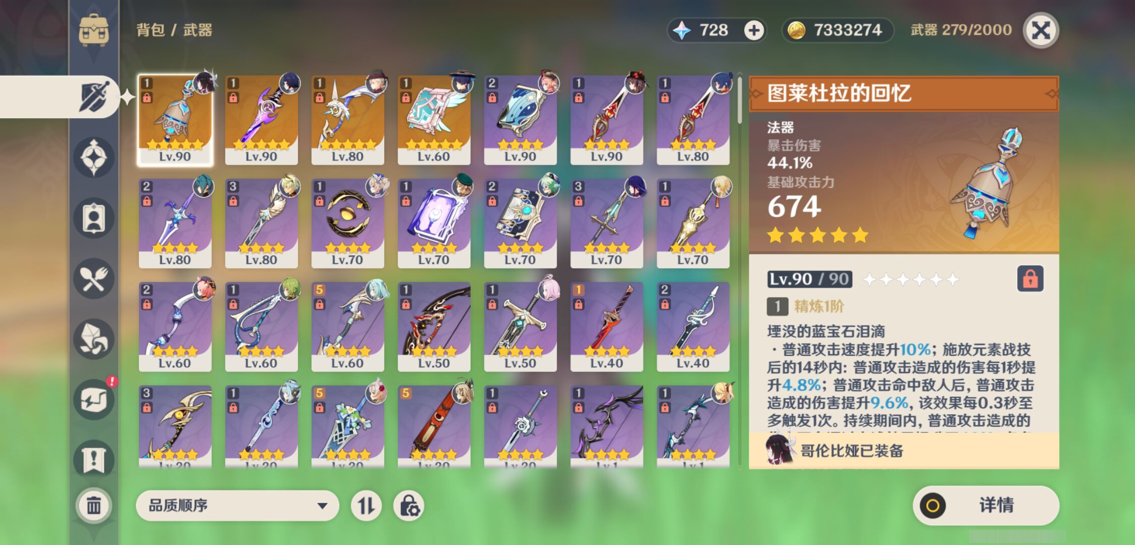 YSMK45479原神账号详情图3 YSMK45479原神账号详情图3