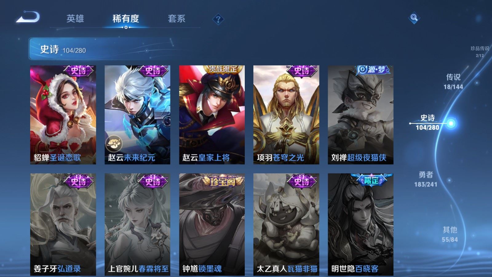 WZCMW4376871王者荣耀账号详情图19