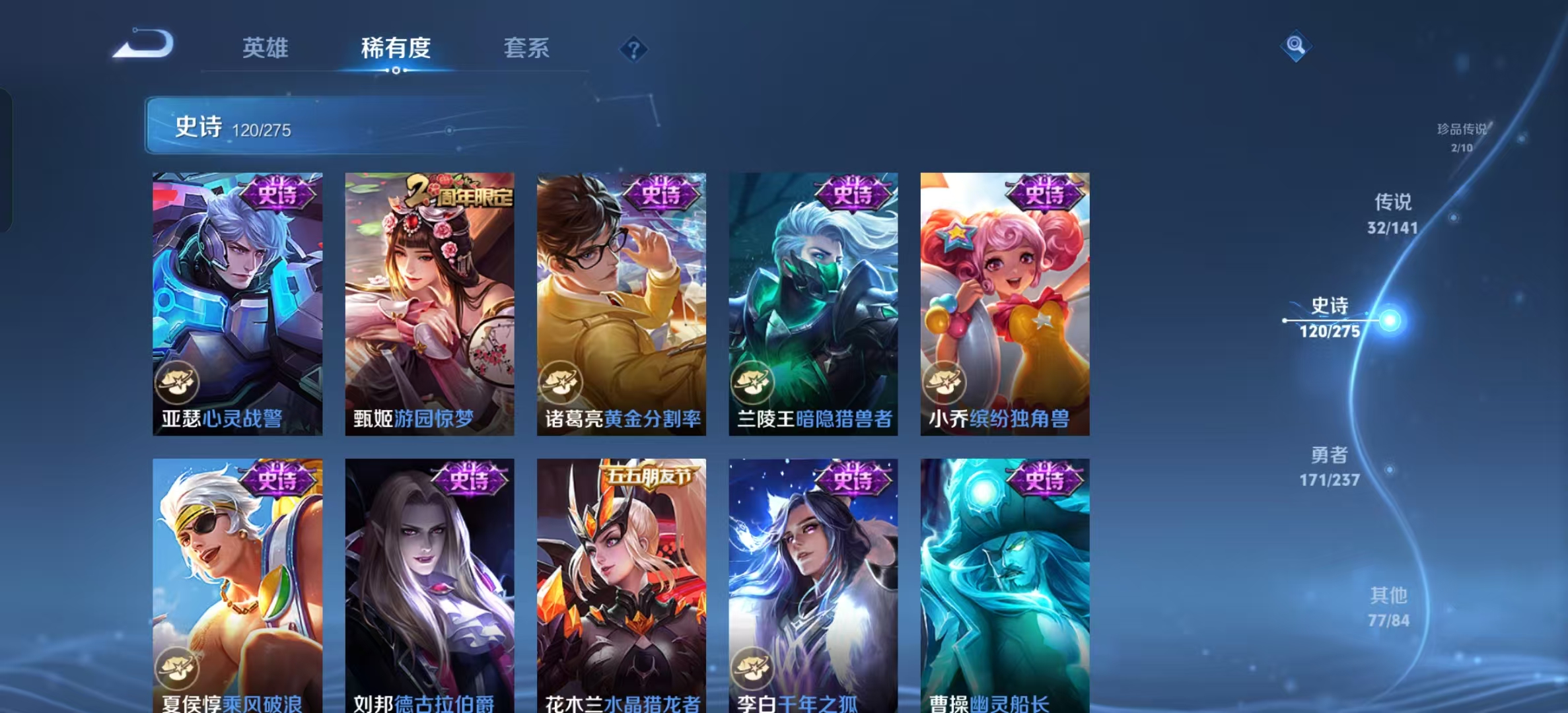 WZLX4347633王者荣耀账号详情图18 WZLX4347633王者荣耀账号详情图18