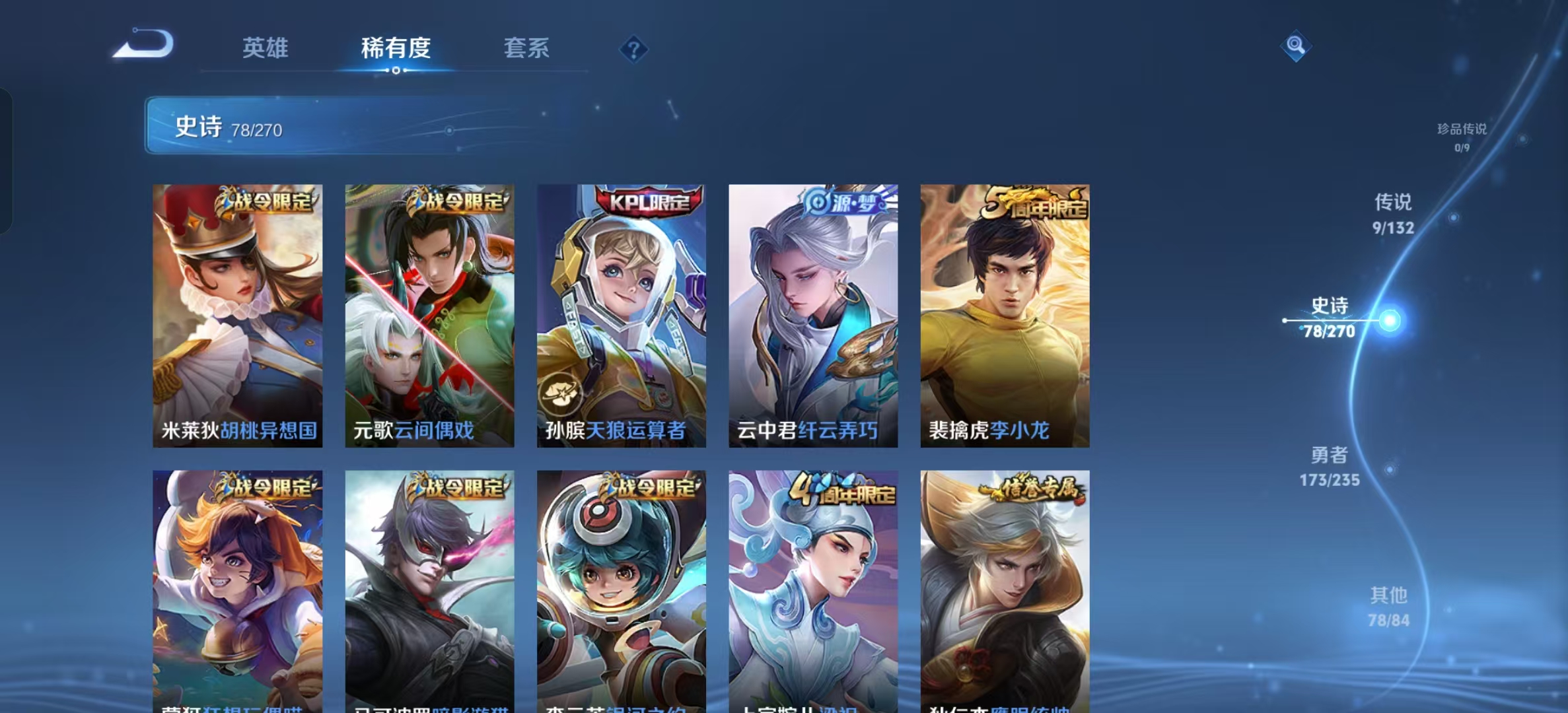WZLX4347359王者荣耀账号详情图8