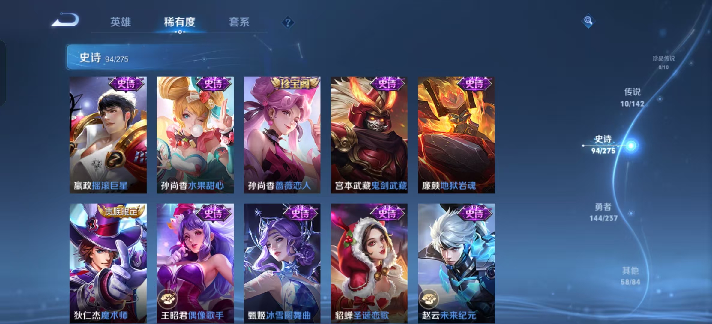 WZLX4347528王者荣耀账号详情图13