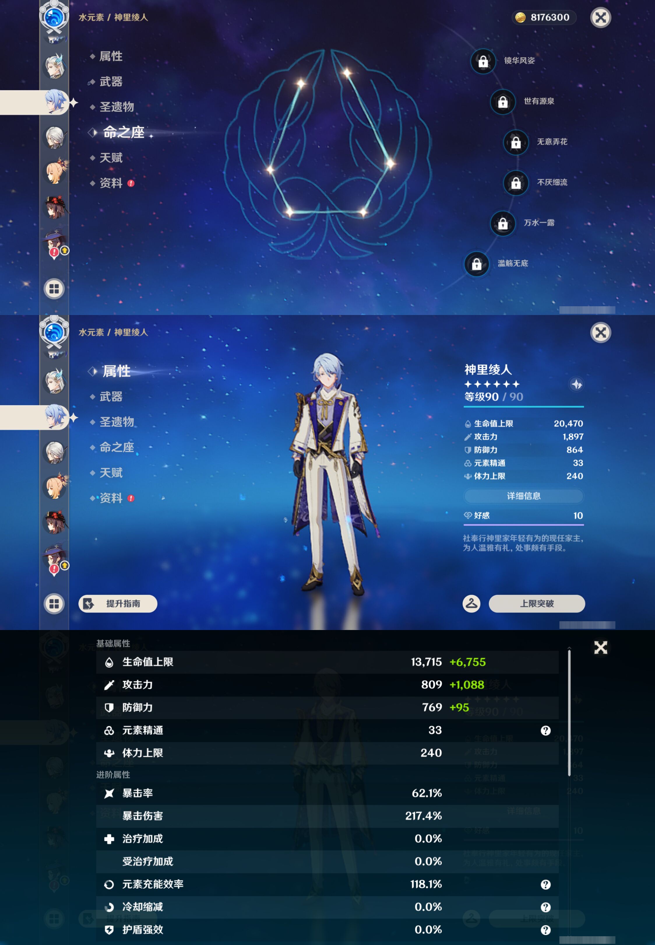 YSMK45490原神账号详情图20 YSMK45490原神账号详情图20