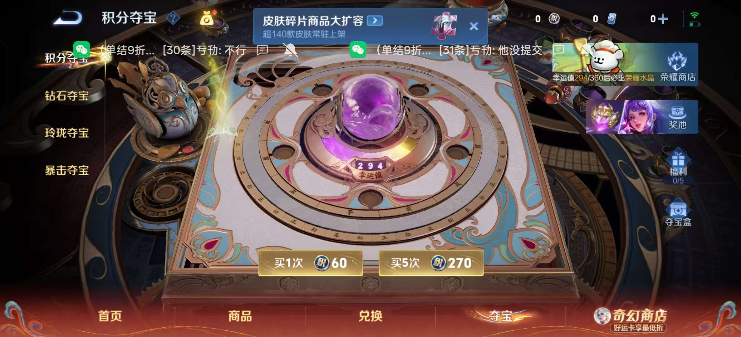 WZLX4347517王者荣耀账号详情图14
