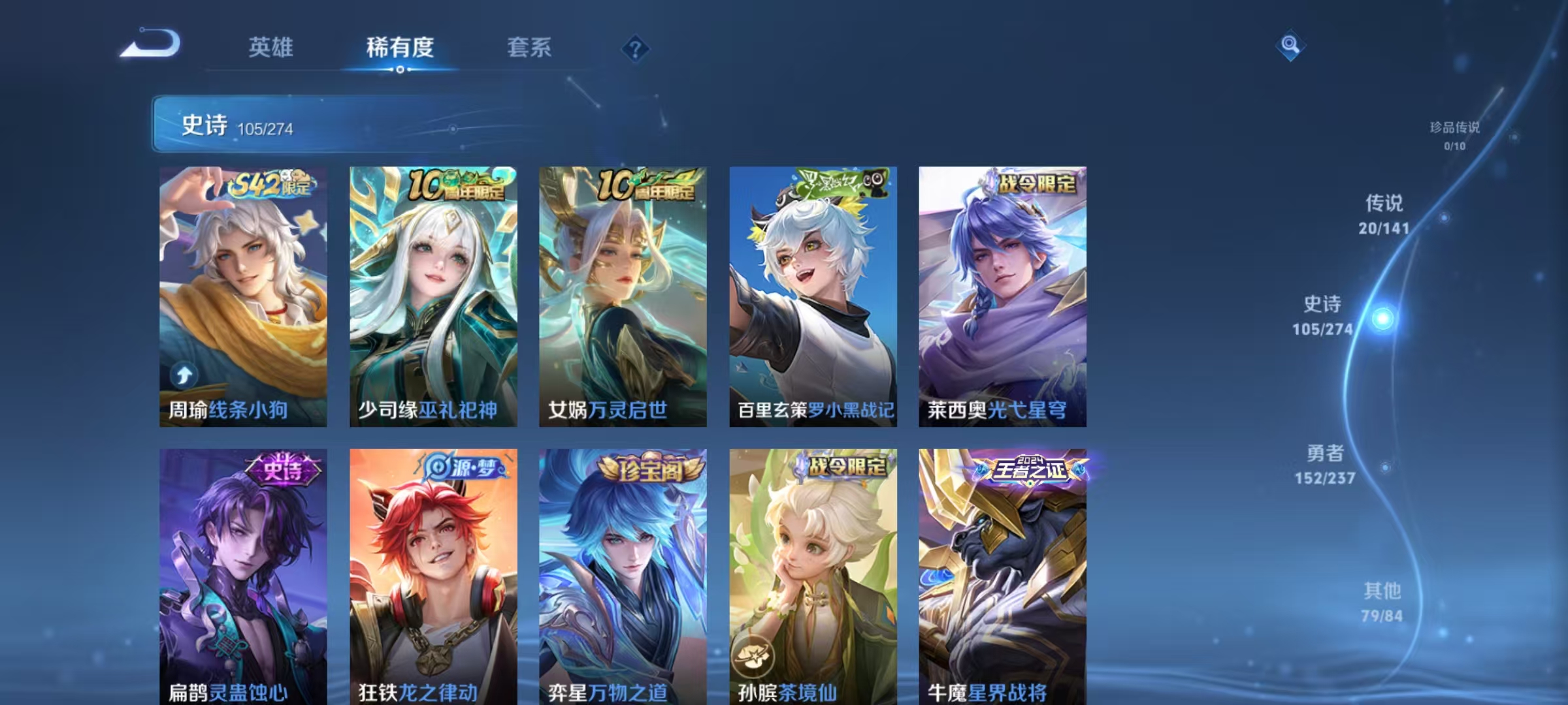 WZLX4347456王者荣耀账号详情图7