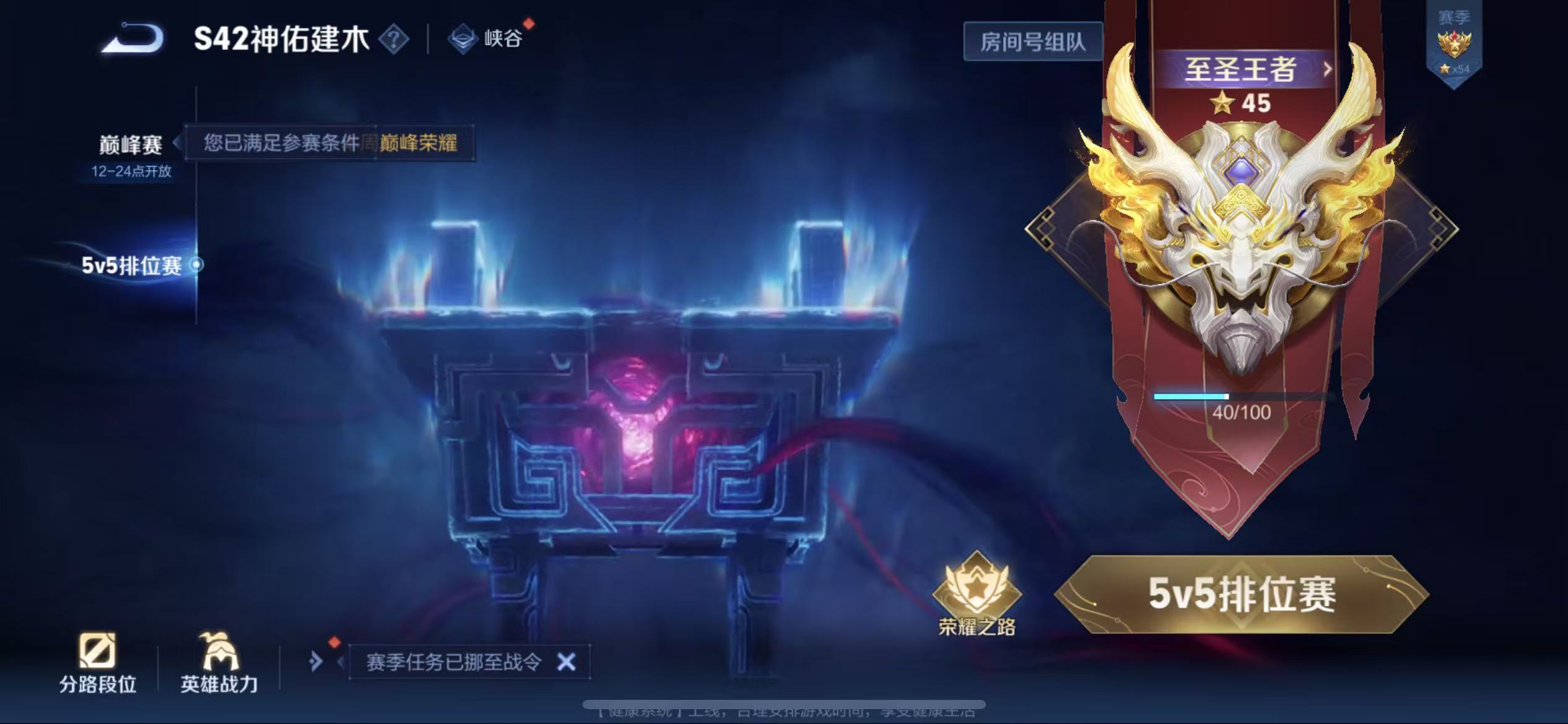 WZLX4348284王者荣耀账号详情图24