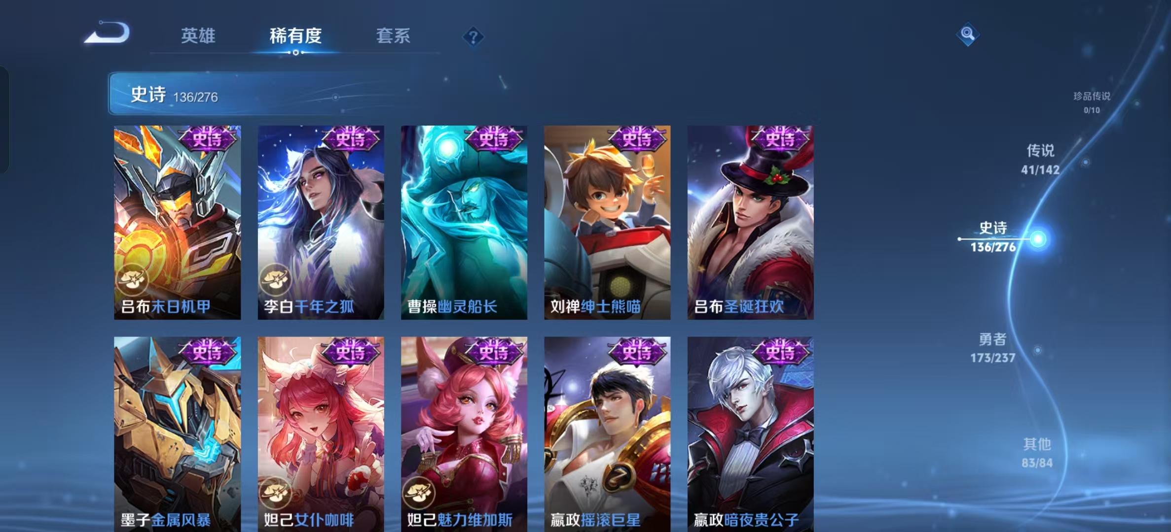 WZLX4347448王者荣耀账号详情图22