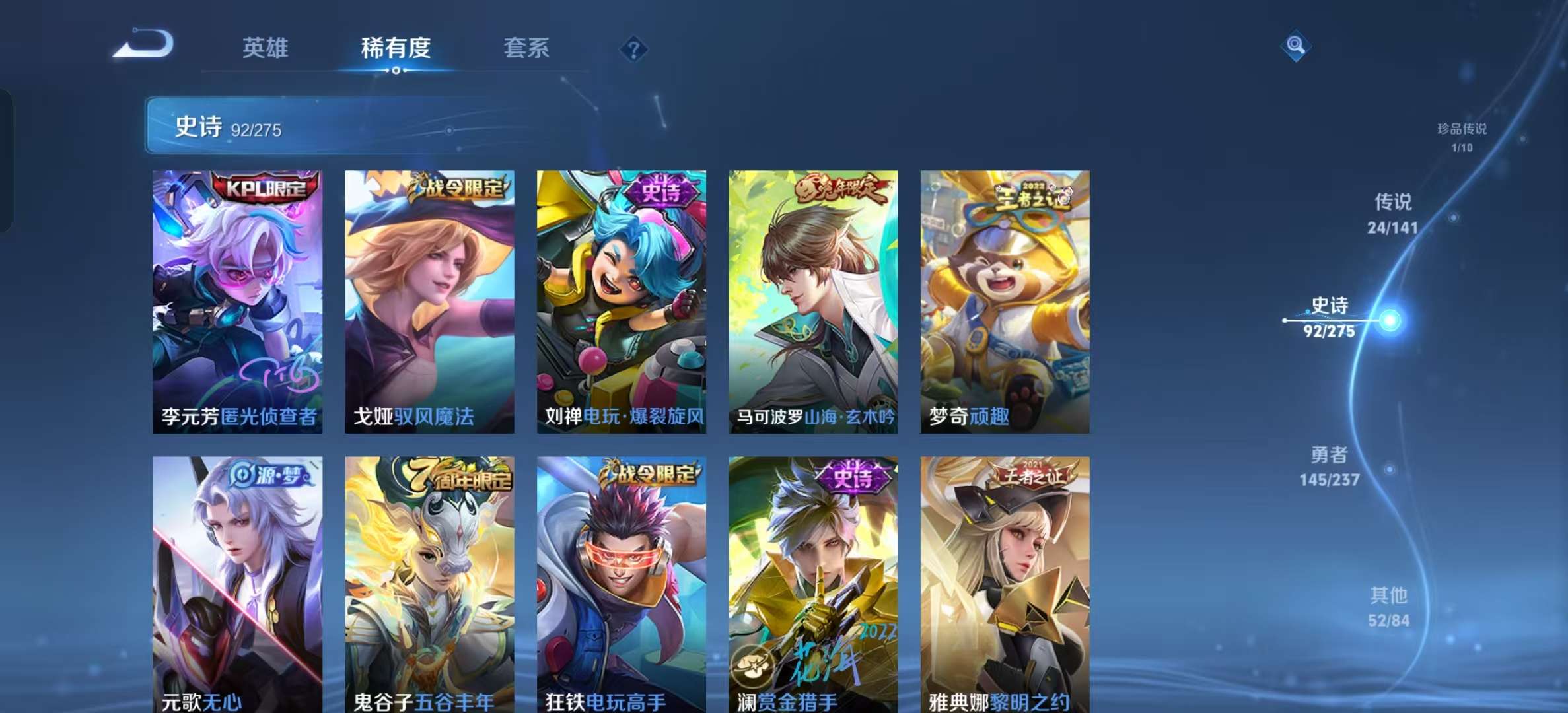 WZLX4348066王者荣耀账号详情图7