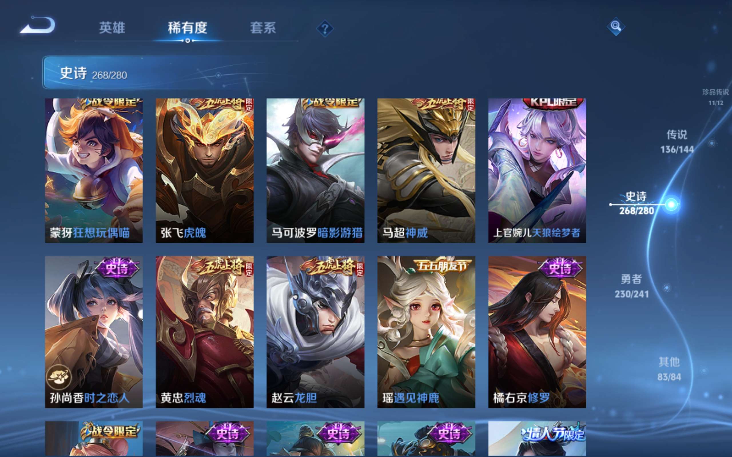 WZCMW4377689王者荣耀账号详情图44 WZCMW4377689王者荣耀账号详情图44