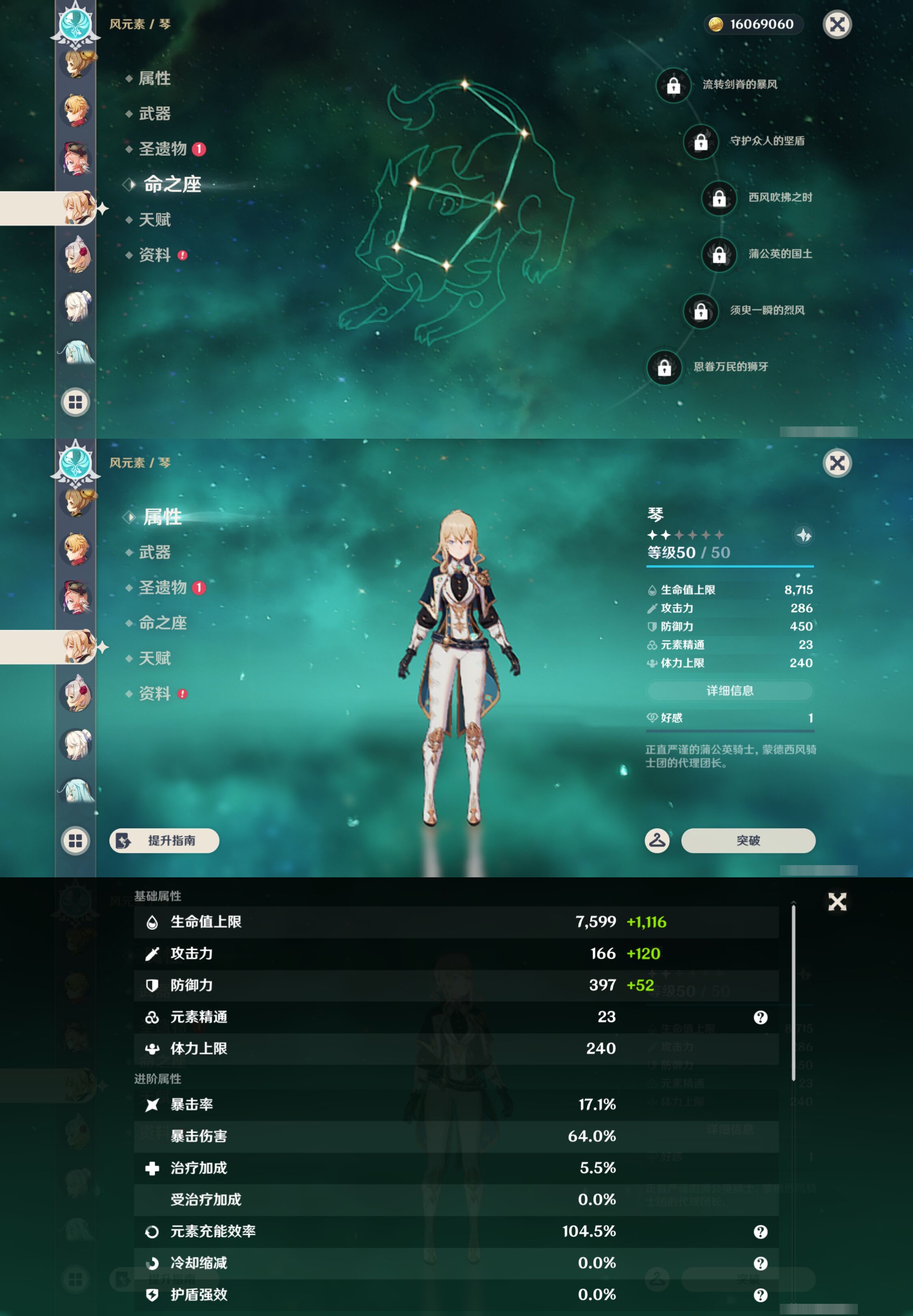 YSMK45480原神账号详情图22 YSMK45480原神账号详情图22