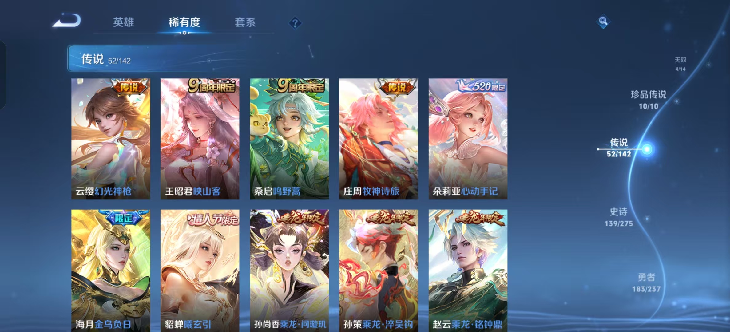 WZLX4348266王者荣耀账号详情图10
