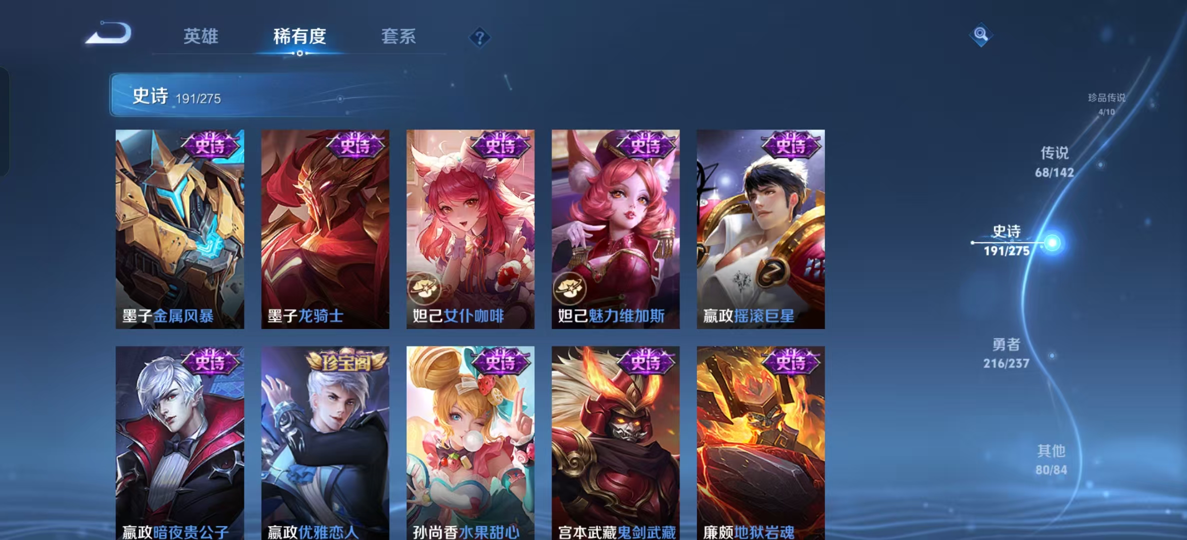 WZLX4347992王者荣耀账号详情图15