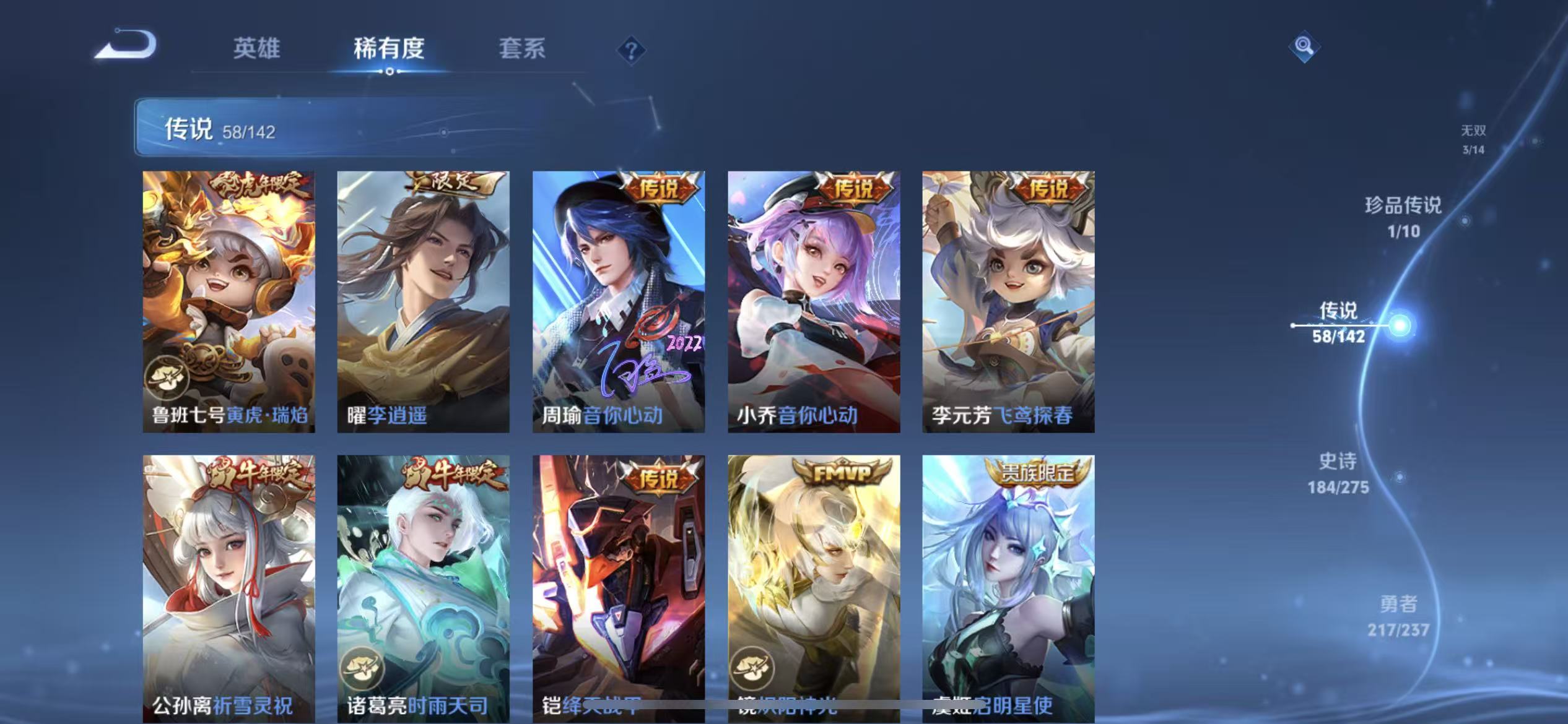 WZLX4348332王者荣耀账号详情图7