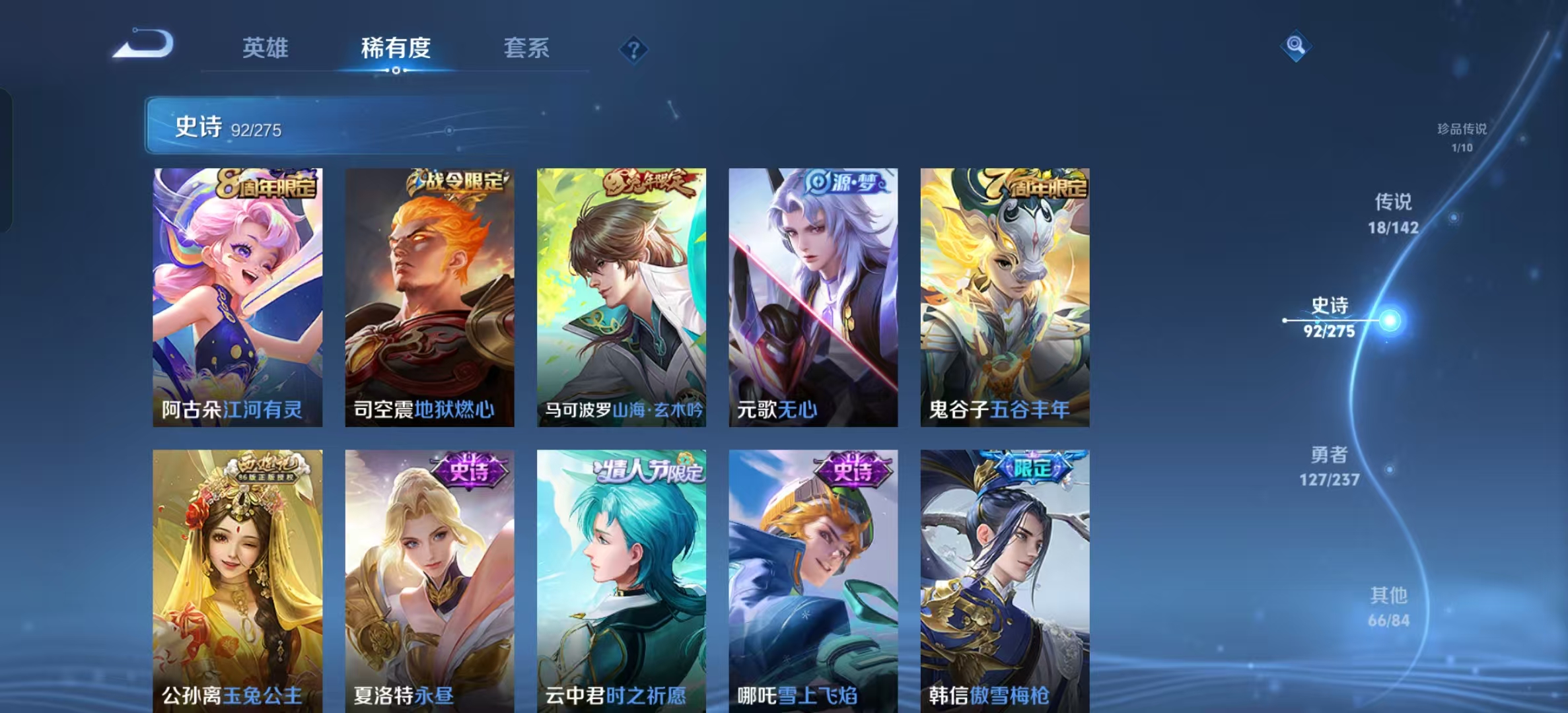 WZLX4348774王者荣耀账号详情图8