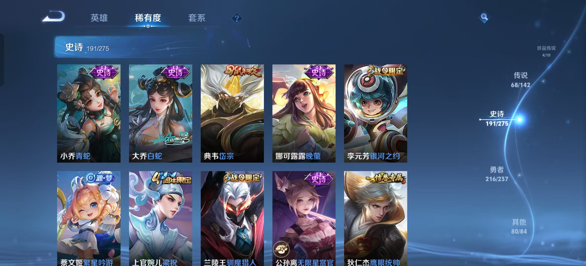 WZLX4347992王者荣耀账号详情图25
