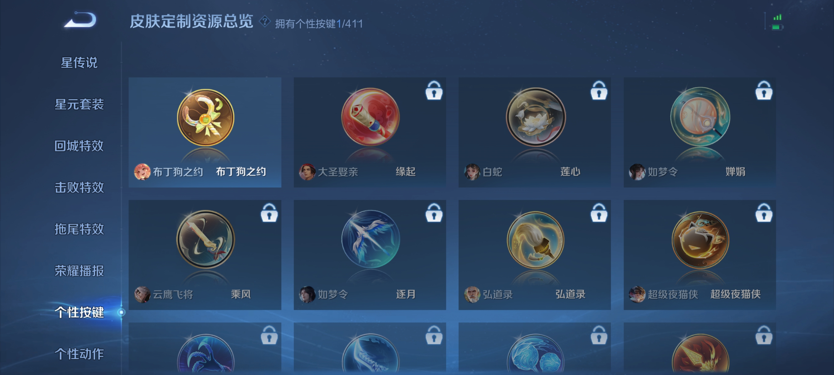 WZZM4359132王者荣耀账号详情图7
