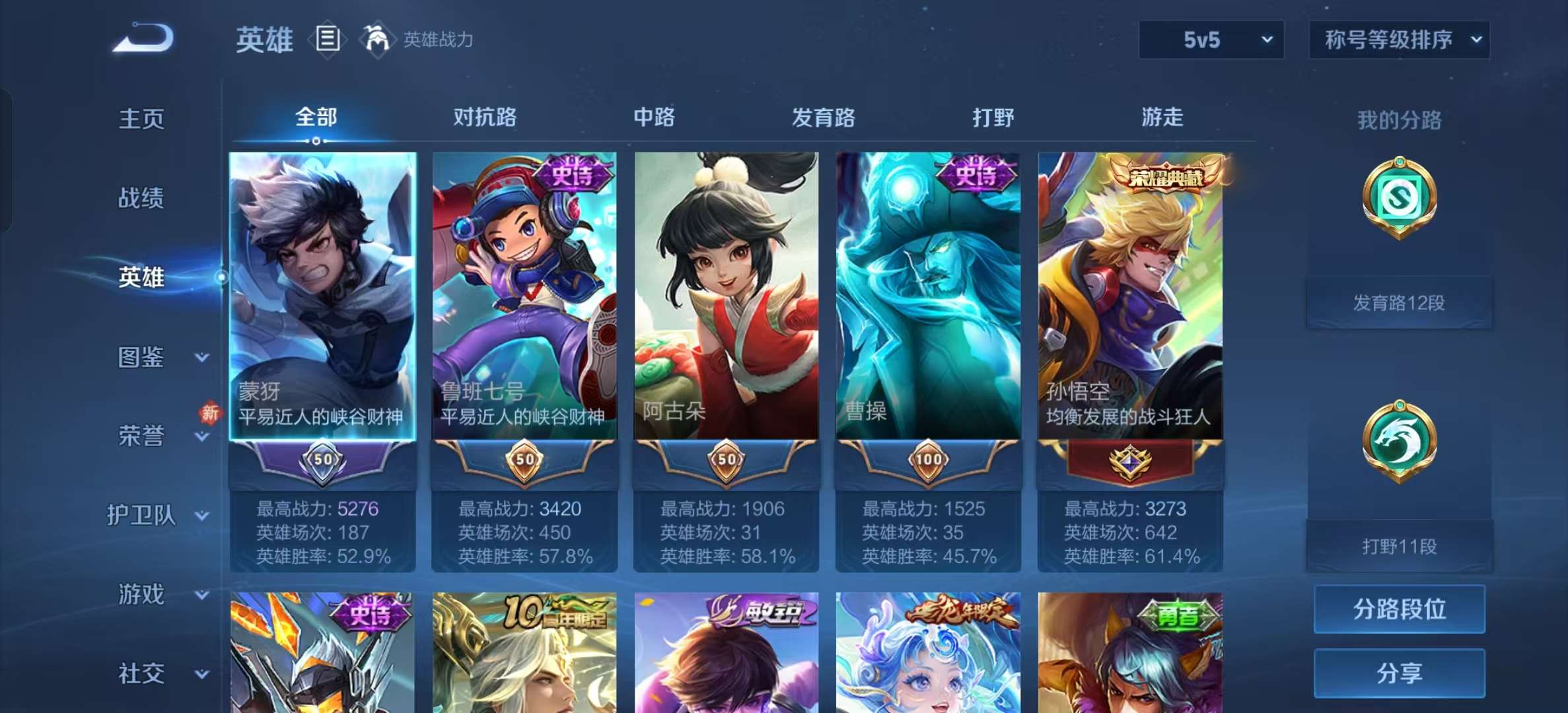WZLX4348252王者荣耀账号详情图2