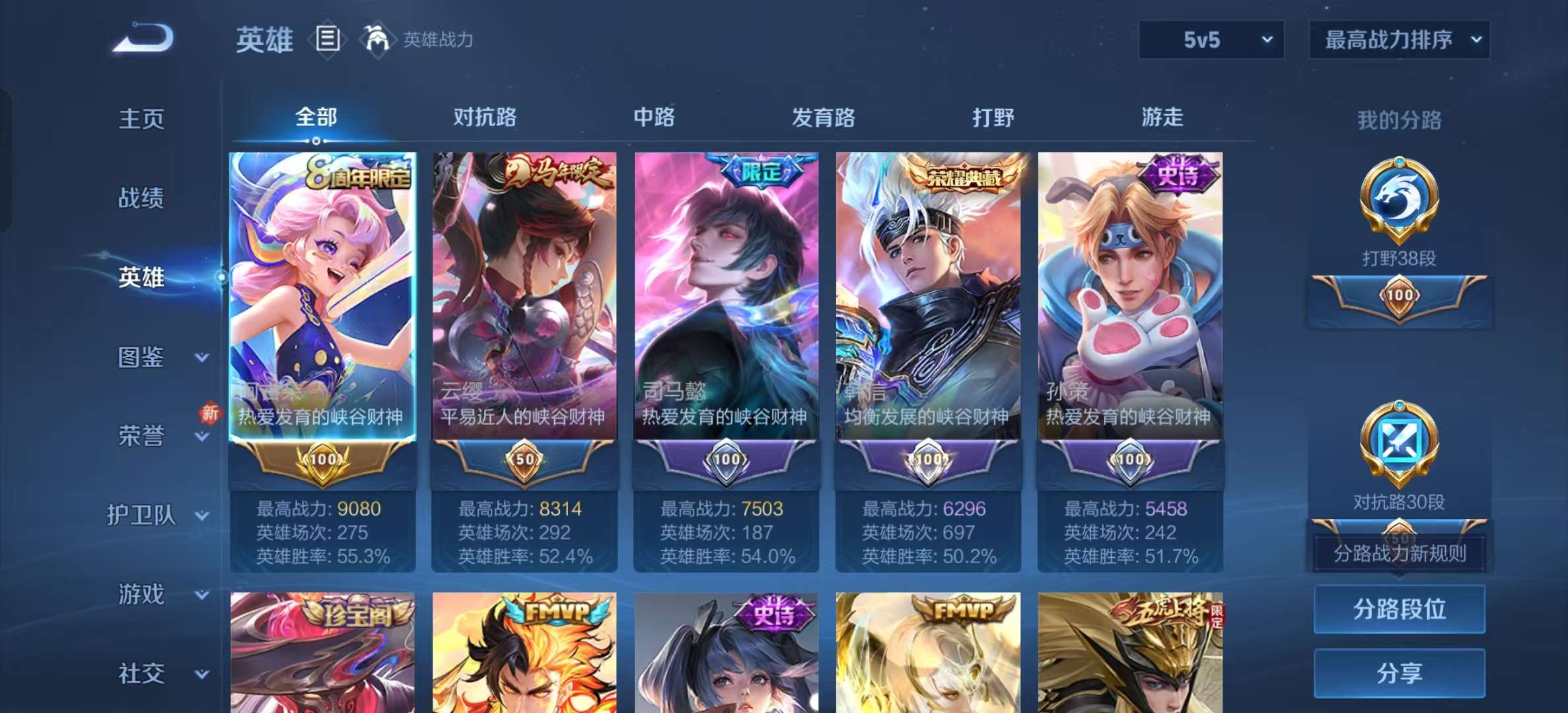 WZLX4348821王者荣耀账号详情图2
