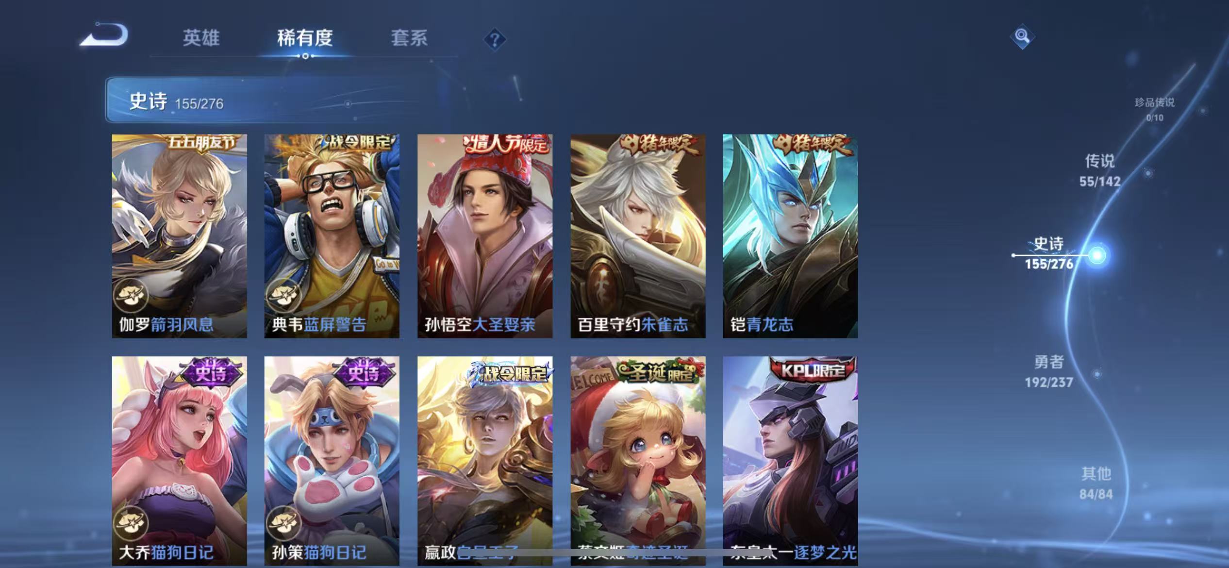 WZLX4348250王者荣耀账号详情图16
