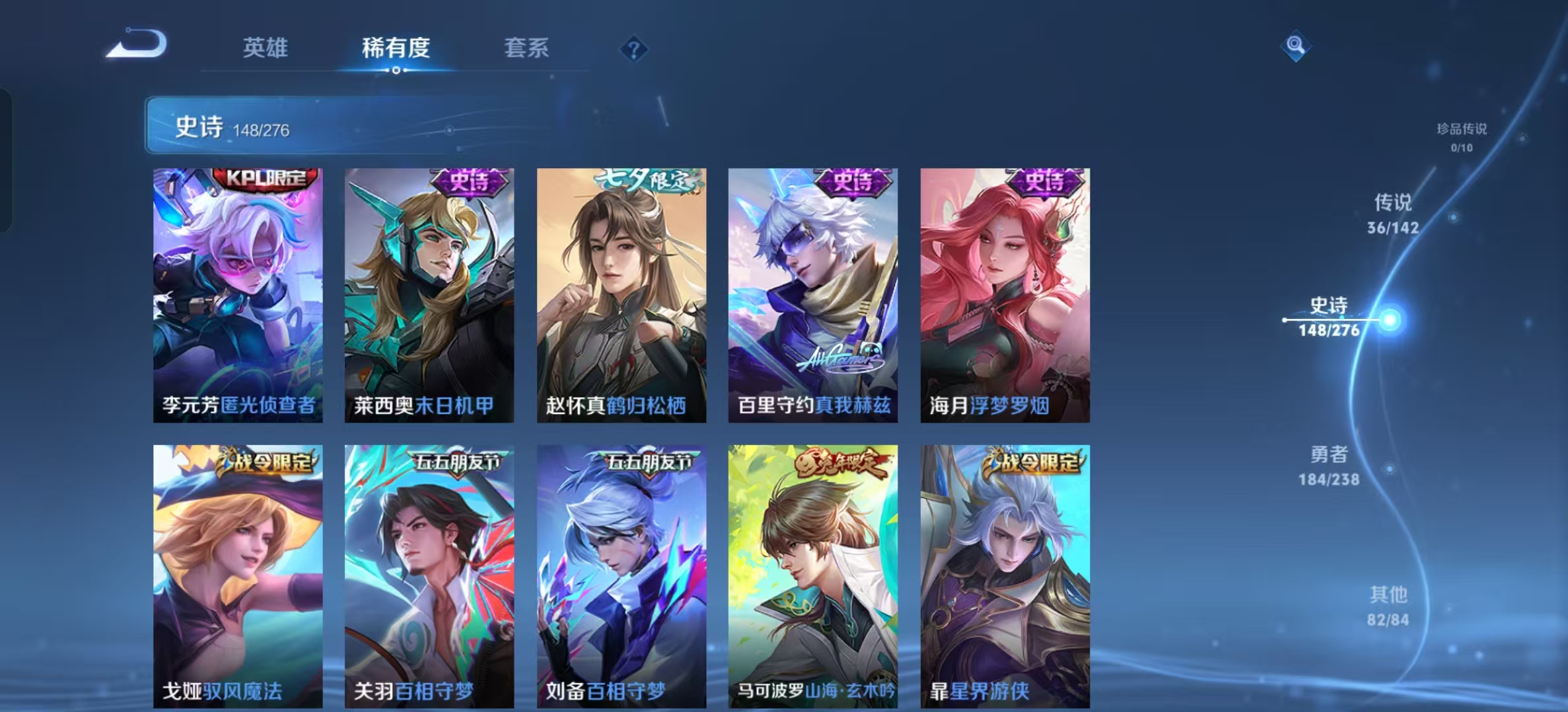 WZLX4348899王者荣耀账号详情图13