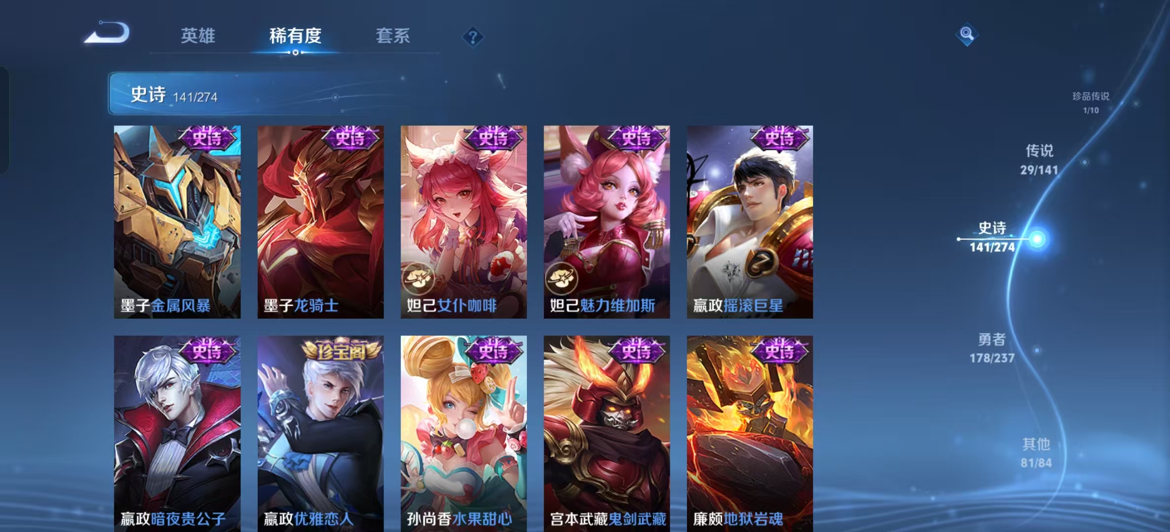 WZLX4347450王者荣耀账号详情图24