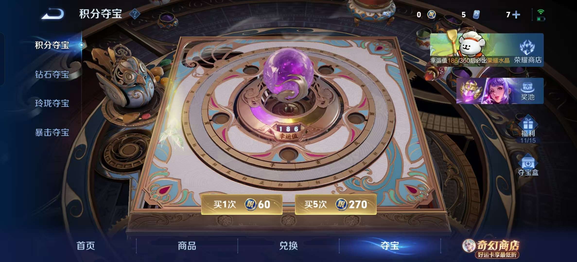 WZLX4348133王者荣耀账号详情图1 WZLX4348133王者荣耀账号详情图1