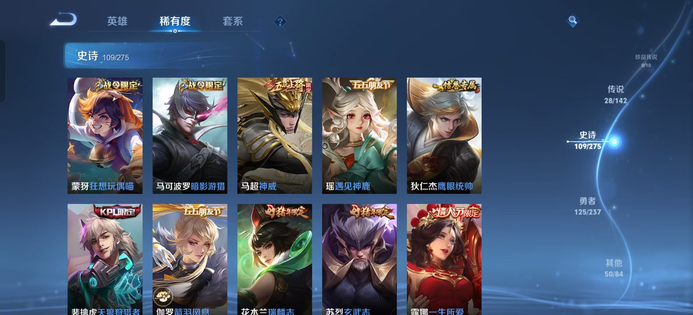 WZLX4347522王者荣耀账号详情图12