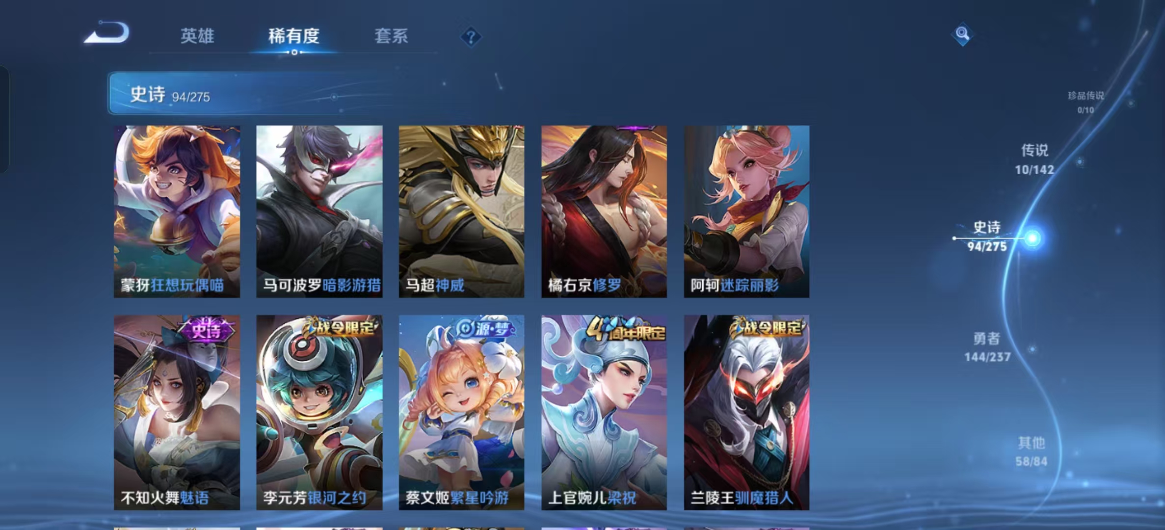 WZLX4347528王者荣耀账号详情图9