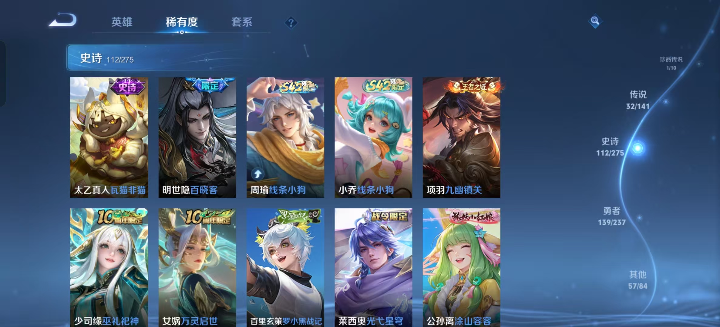 WZLX4347778王者荣耀账号详情图18