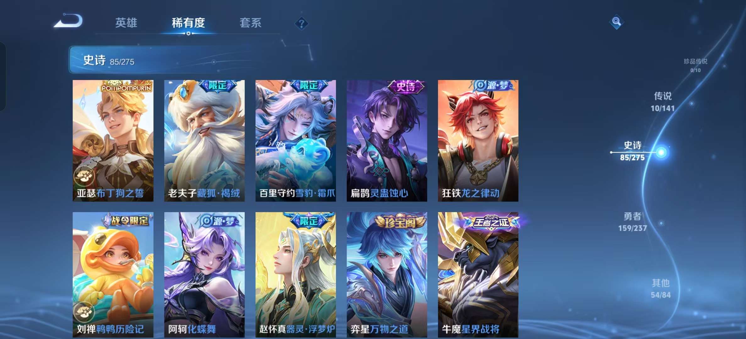 WZLX4347738王者荣耀账号详情图6 WZLX4347738王者荣耀账号详情图6