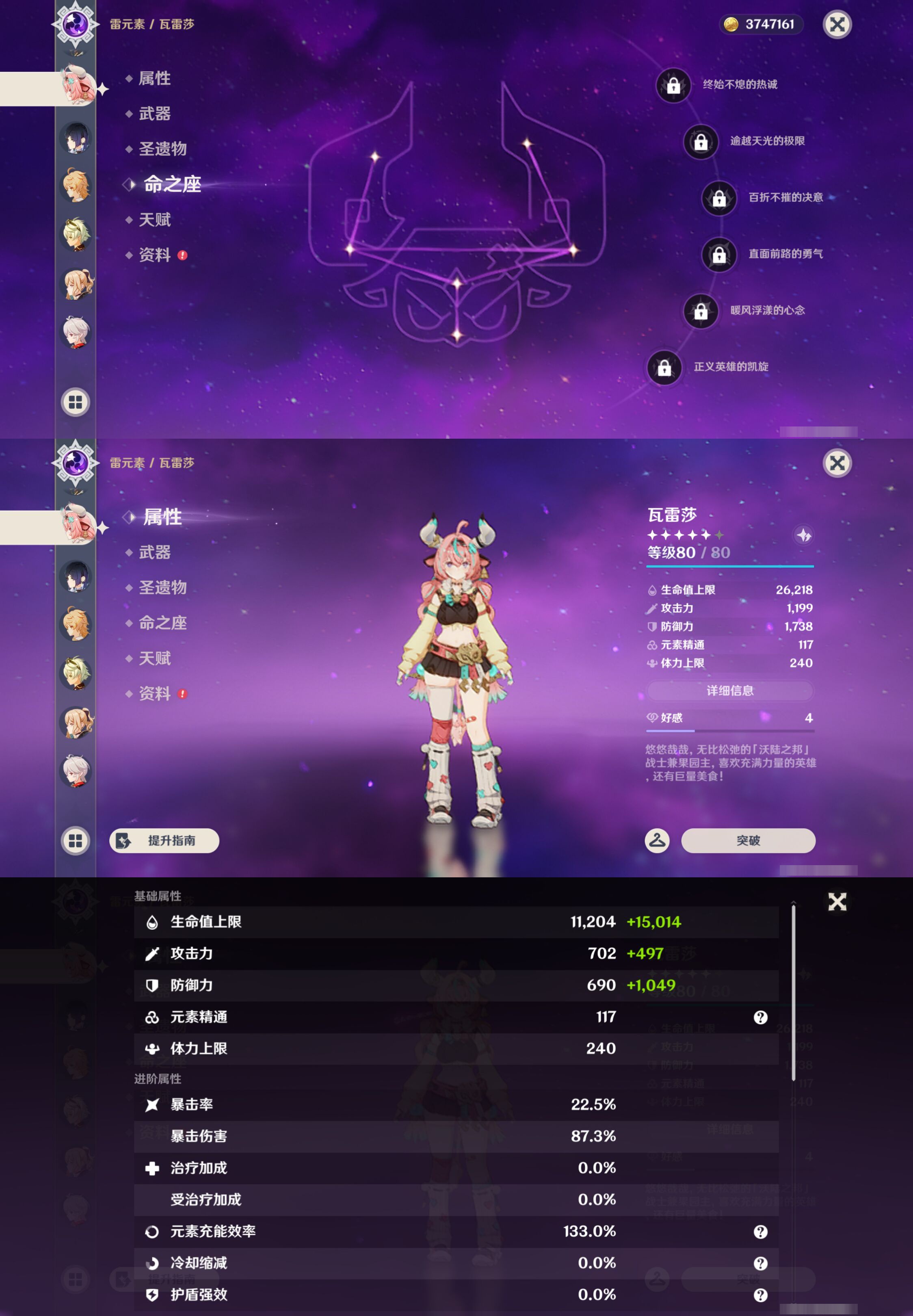 YSMK45485原神账号详情图14