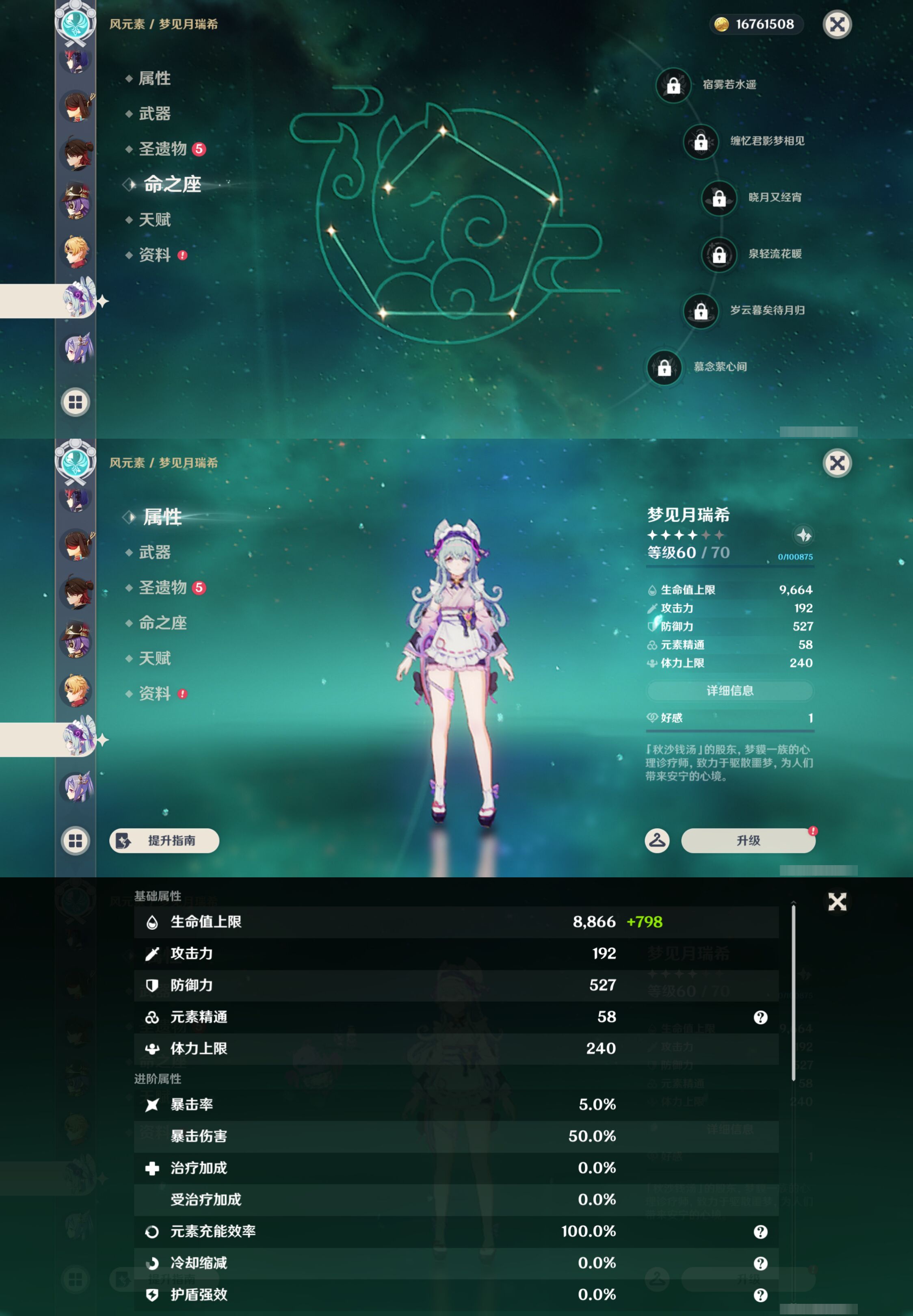 YSMK45500原神账号详情图43