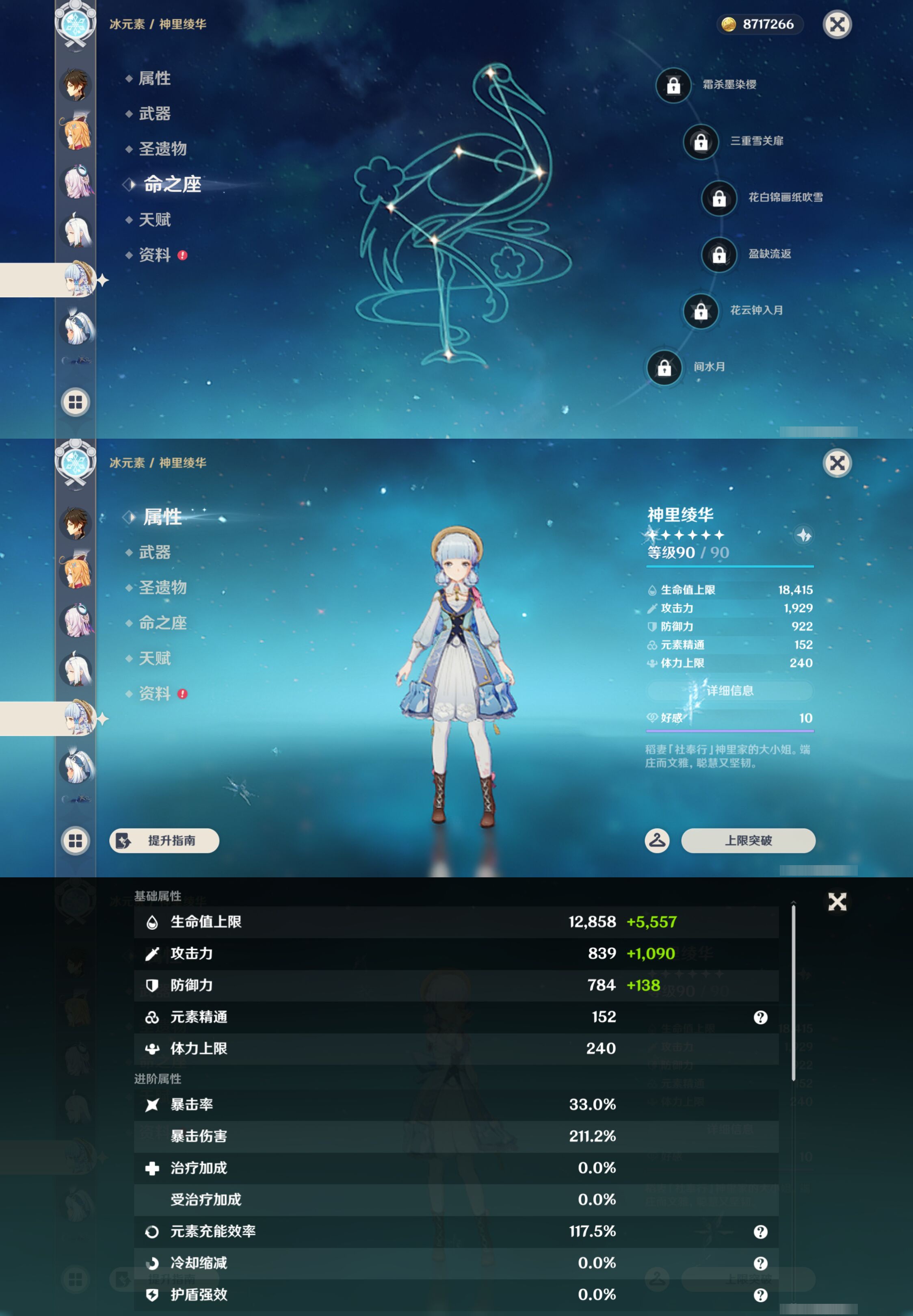 YSMK45519原神账号详情图18 YSMK45519原神账号详情图18