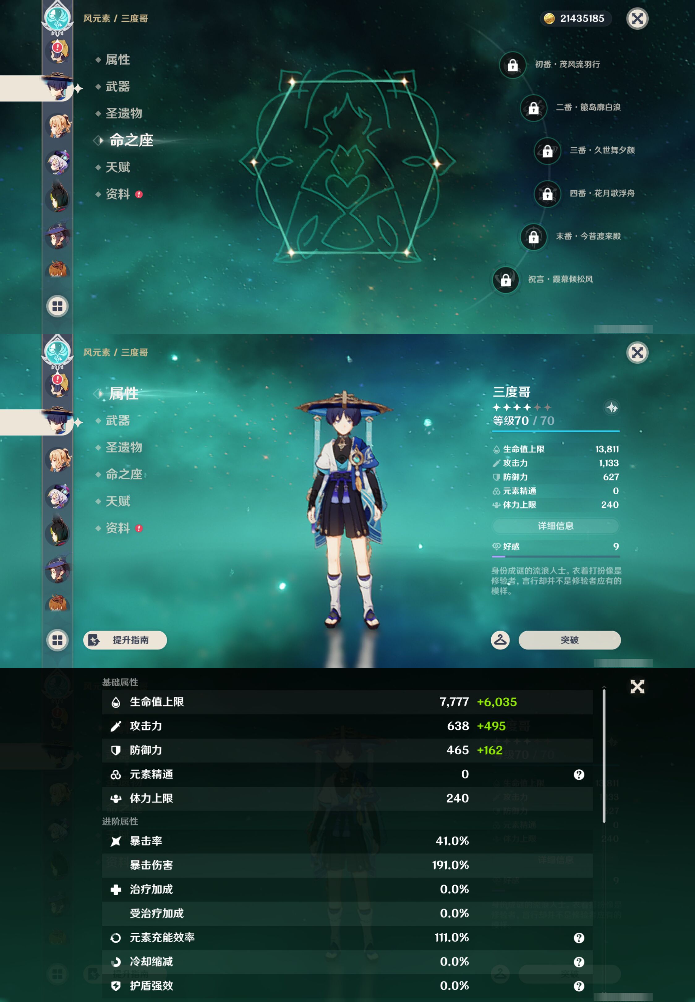 YSMK45507原神账号详情图29 YSMK45507原神账号详情图29