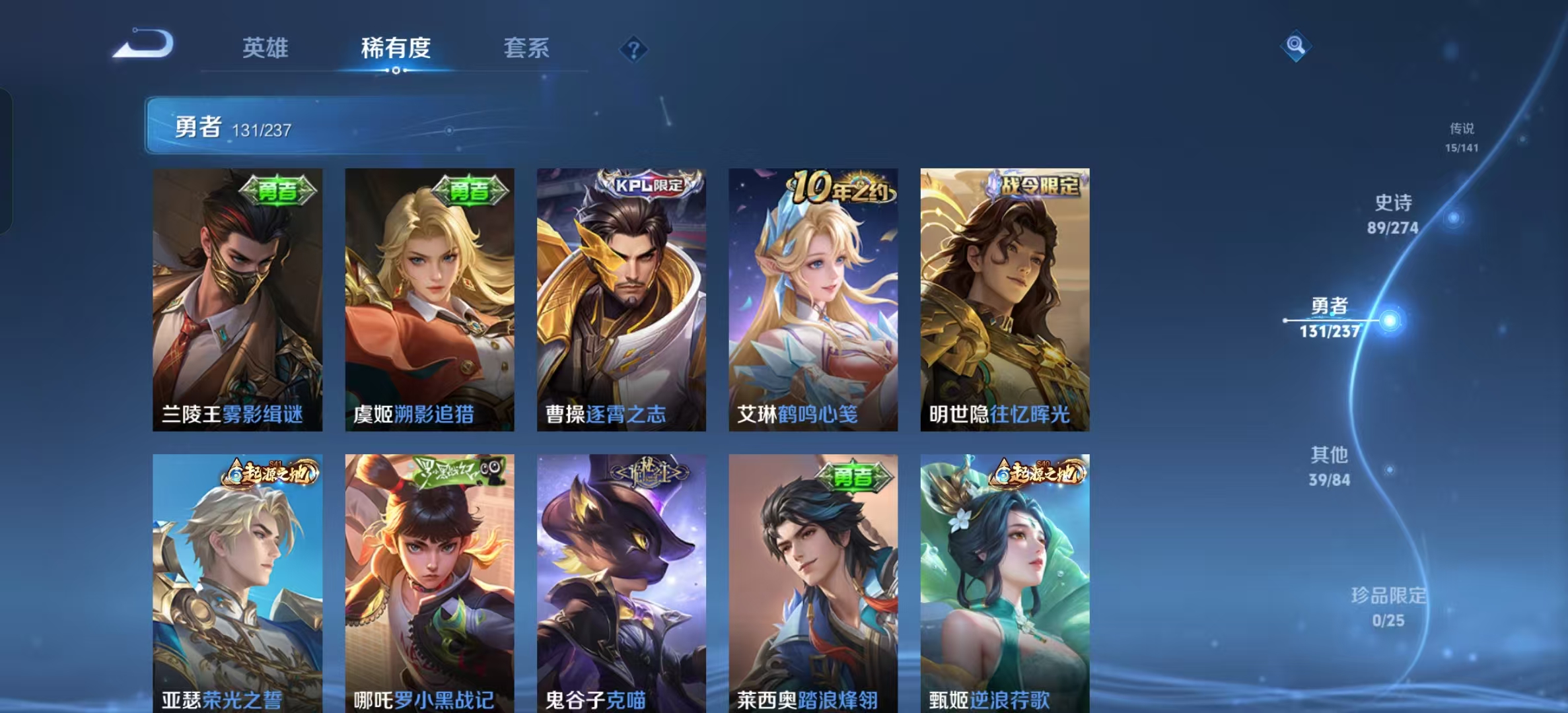 WZLX4347530王者荣耀账号详情图16