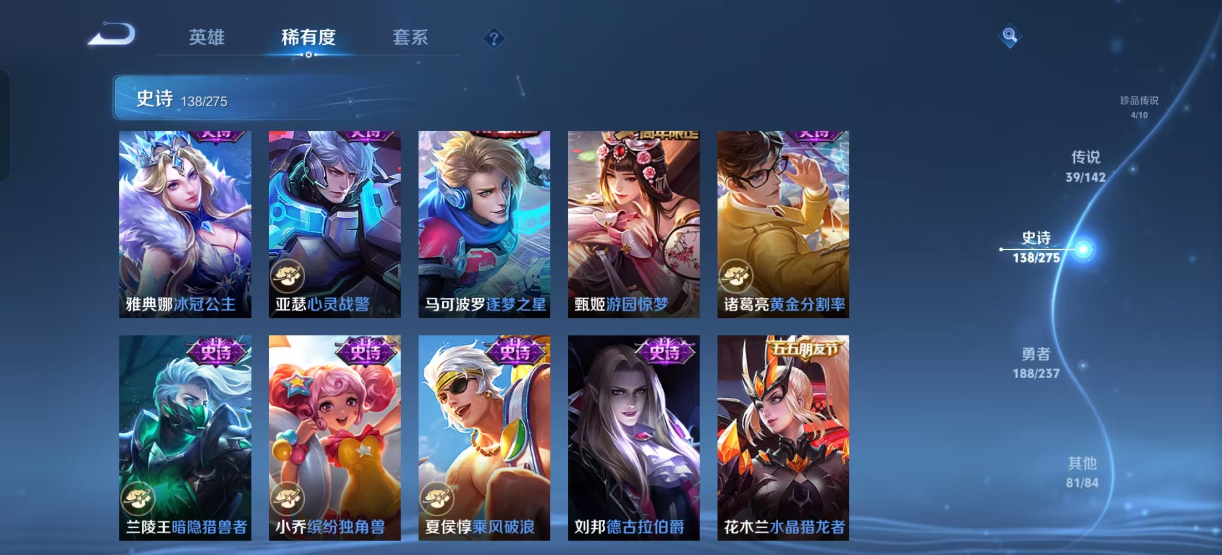 WZLX4348341王者荣耀账号详情图14