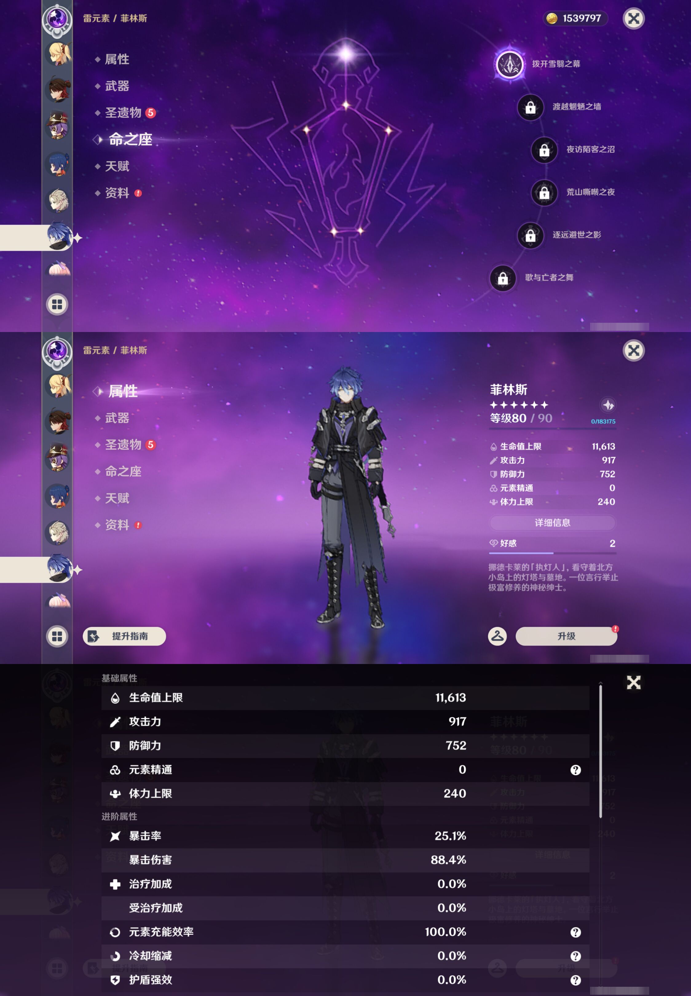 YSMK45471原神账号详情图32
