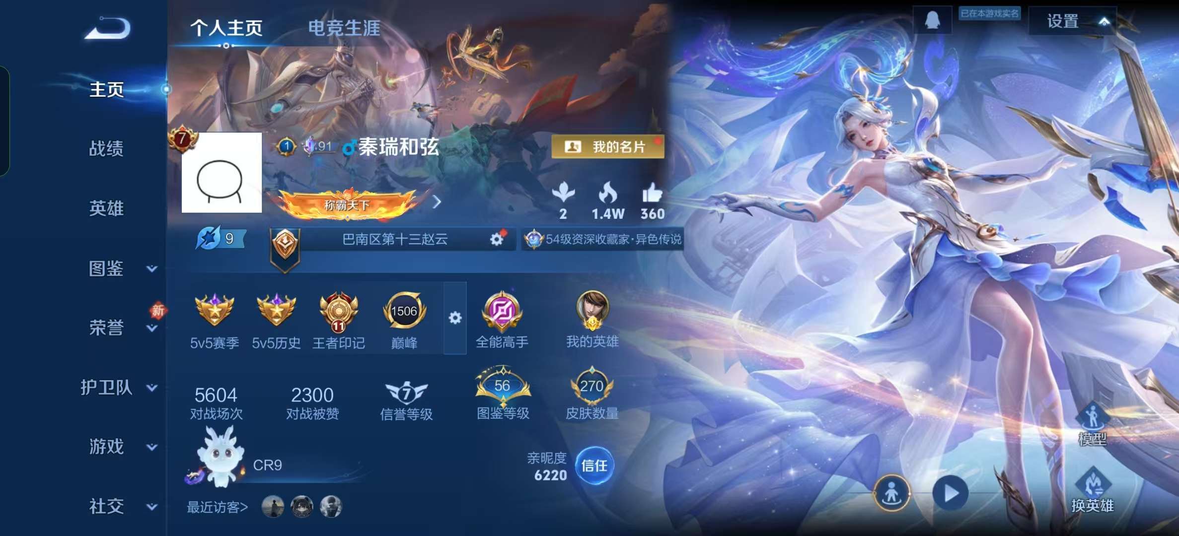 WZLX4348327王者荣耀账号详情图5 WZLX4348327王者荣耀账号详情图5