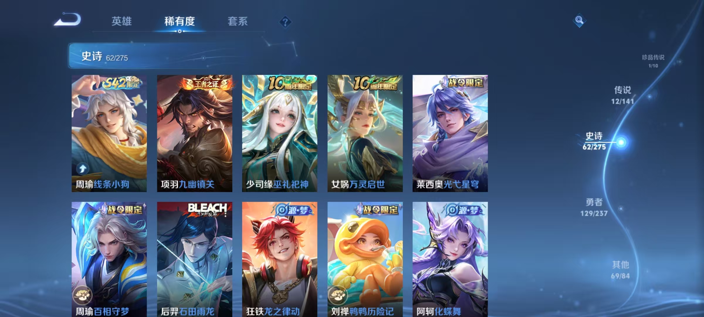 WZLX4347614王者荣耀账号详情图6