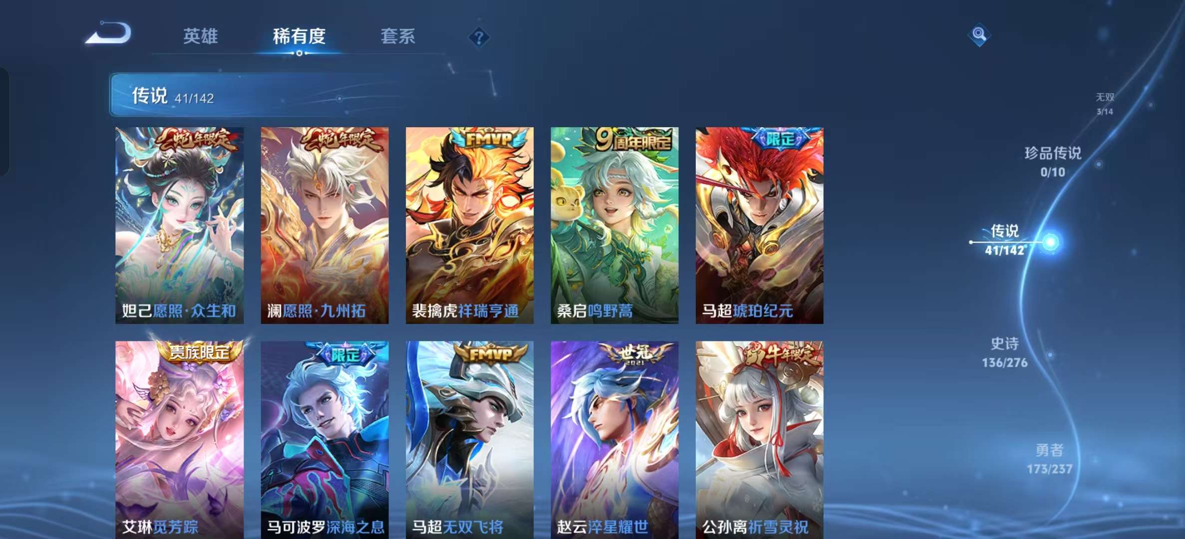 WZLX4347448王者荣耀账号详情图7