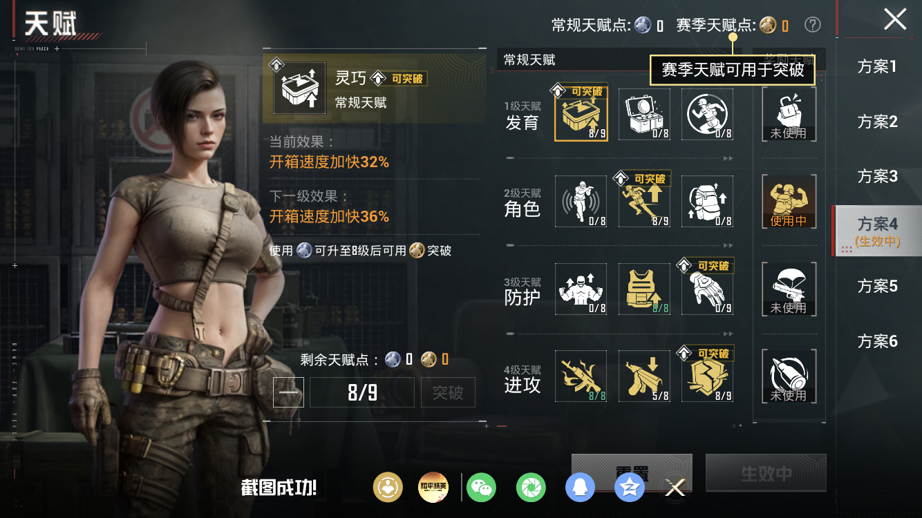 HPZM4220213和平精英账号详情图3 HPZM4220213和平精英账号详情图3