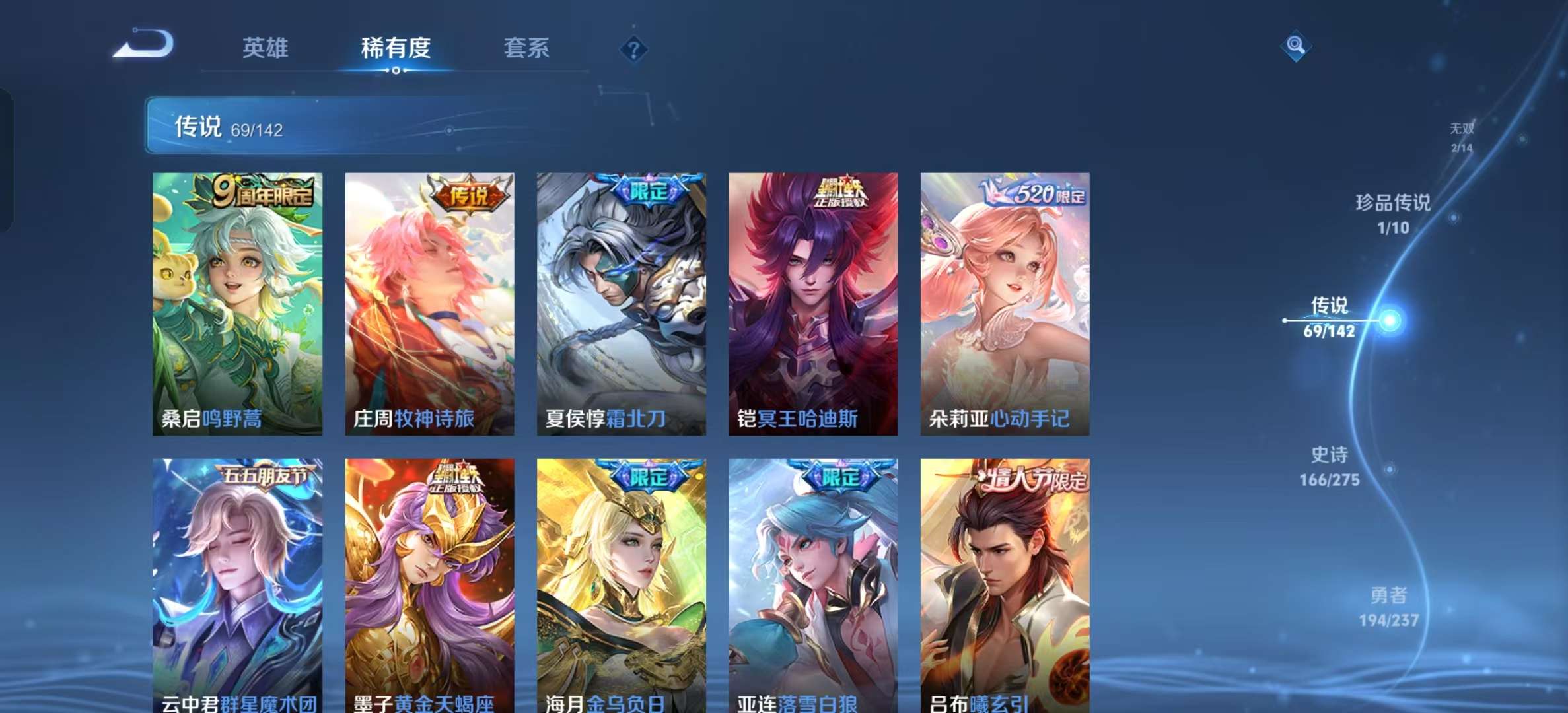 WZLX4348269王者荣耀账号详情图7