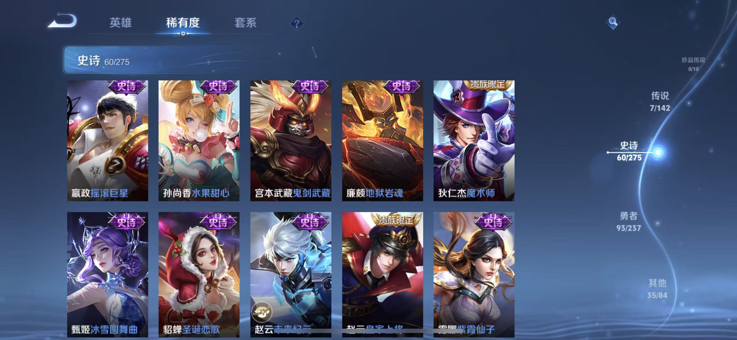WZLX4347599王者荣耀账号详情图11