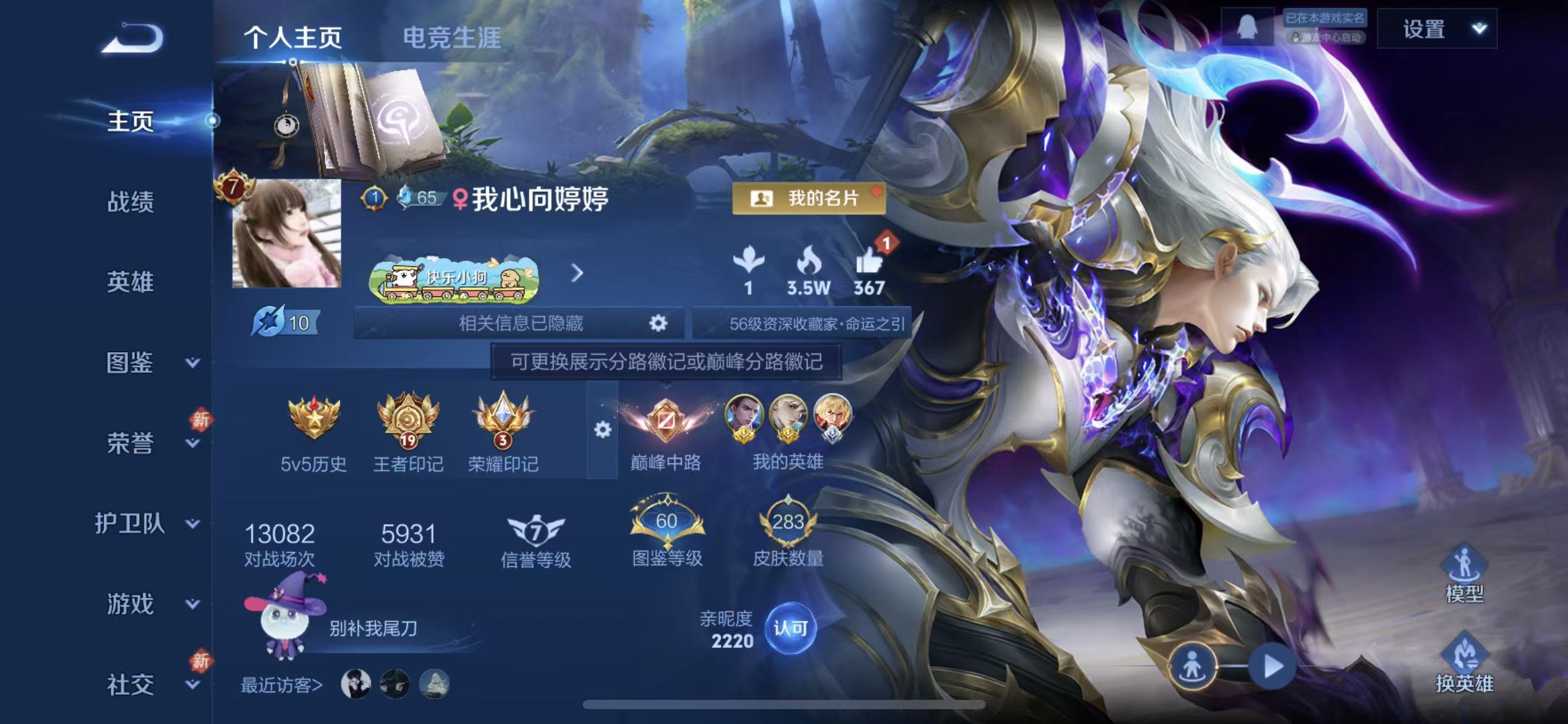 WZLX4347575王者荣耀账号详情图1 WZLX4347575王者荣耀账号详情图1