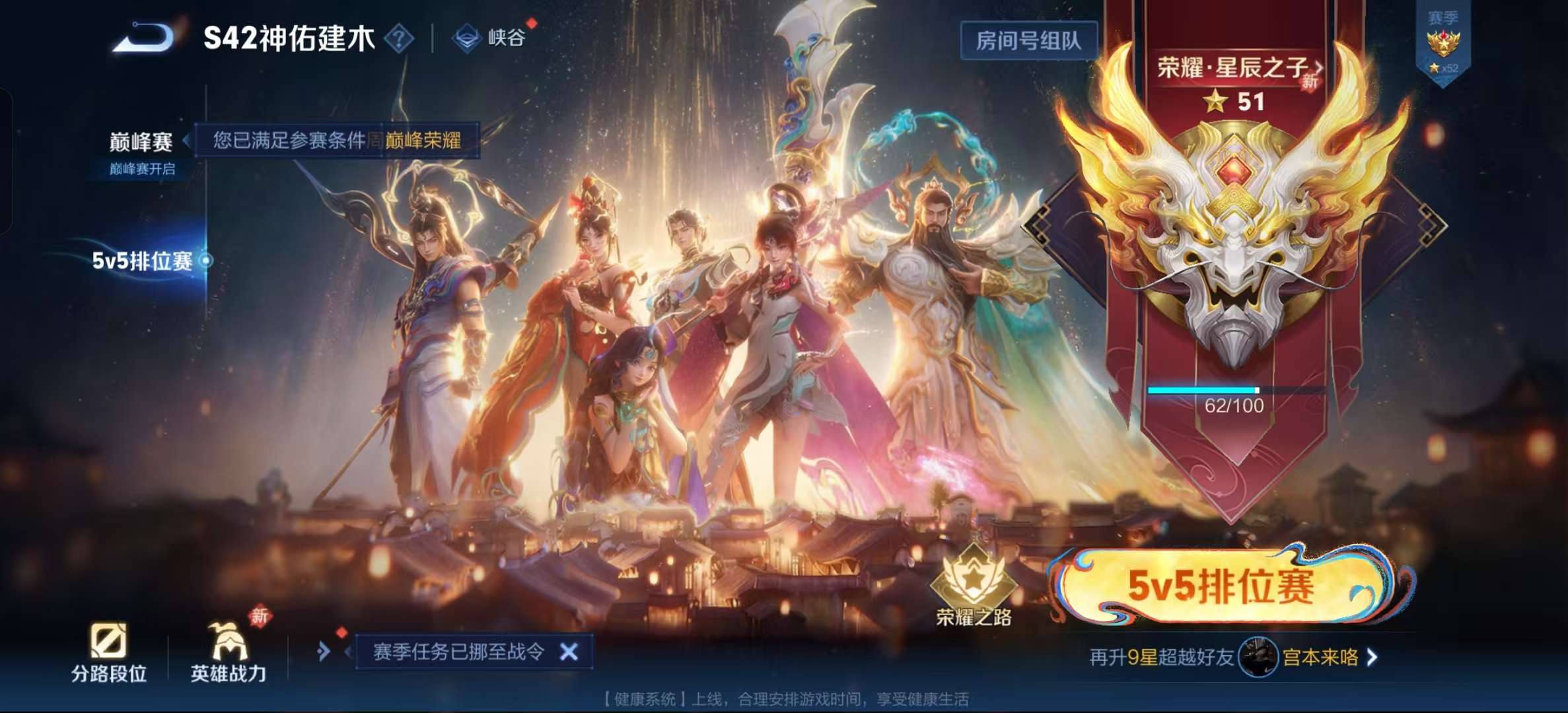 WZLX4347442王者荣耀账号详情图29