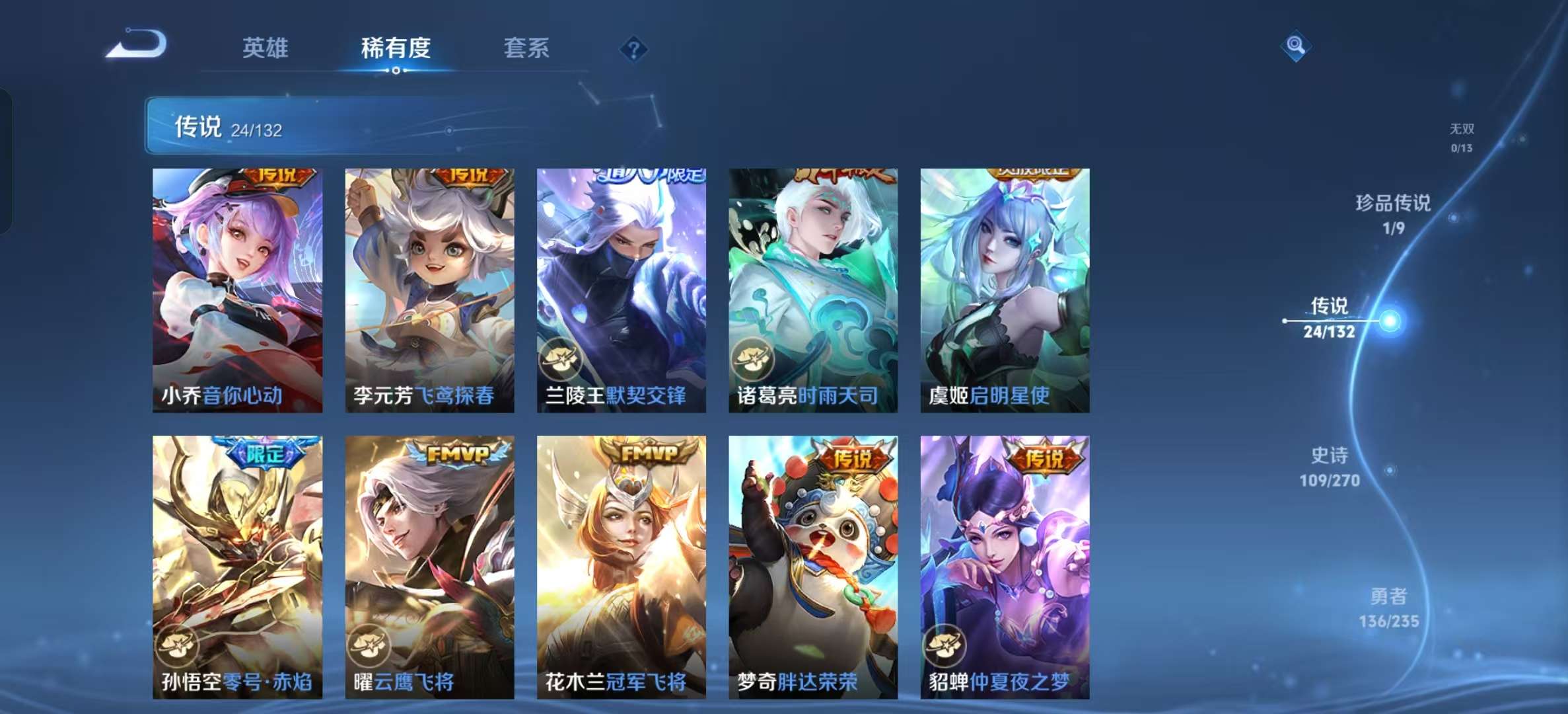 WZLX4347361王者荣耀账号详情图6 WZLX4347361王者荣耀账号详情图6