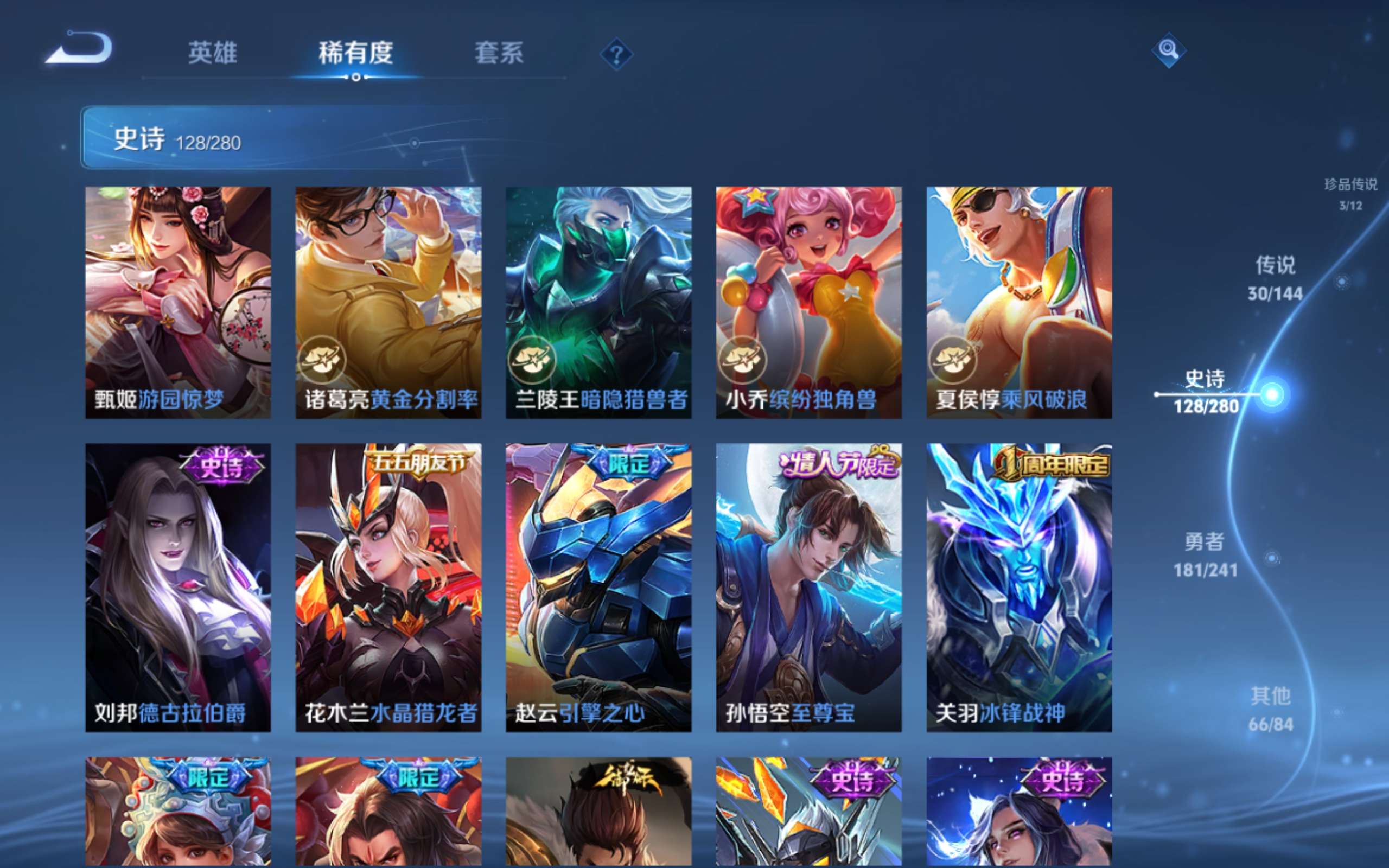 WZCMW4377692王者荣耀账号详情图20 WZCMW4377692王者荣耀账号详情图20