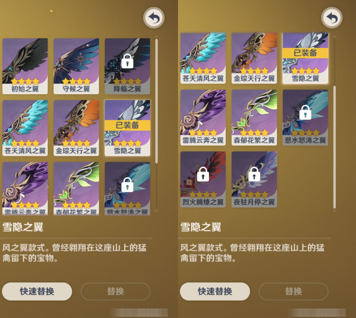 YSMK45489原神账号详情图7 YSMK45489原神账号详情图7